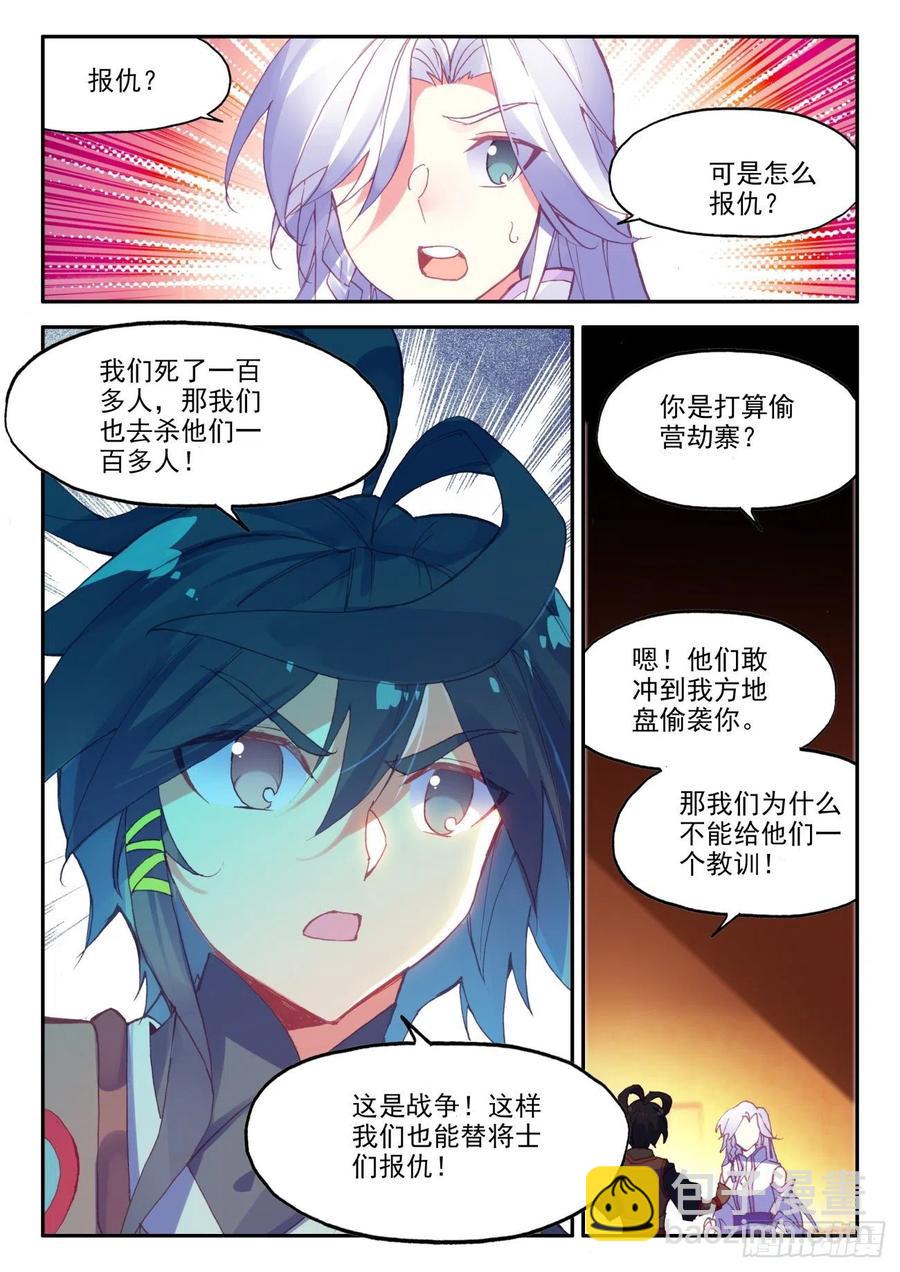 37 关系确立了？-第38话