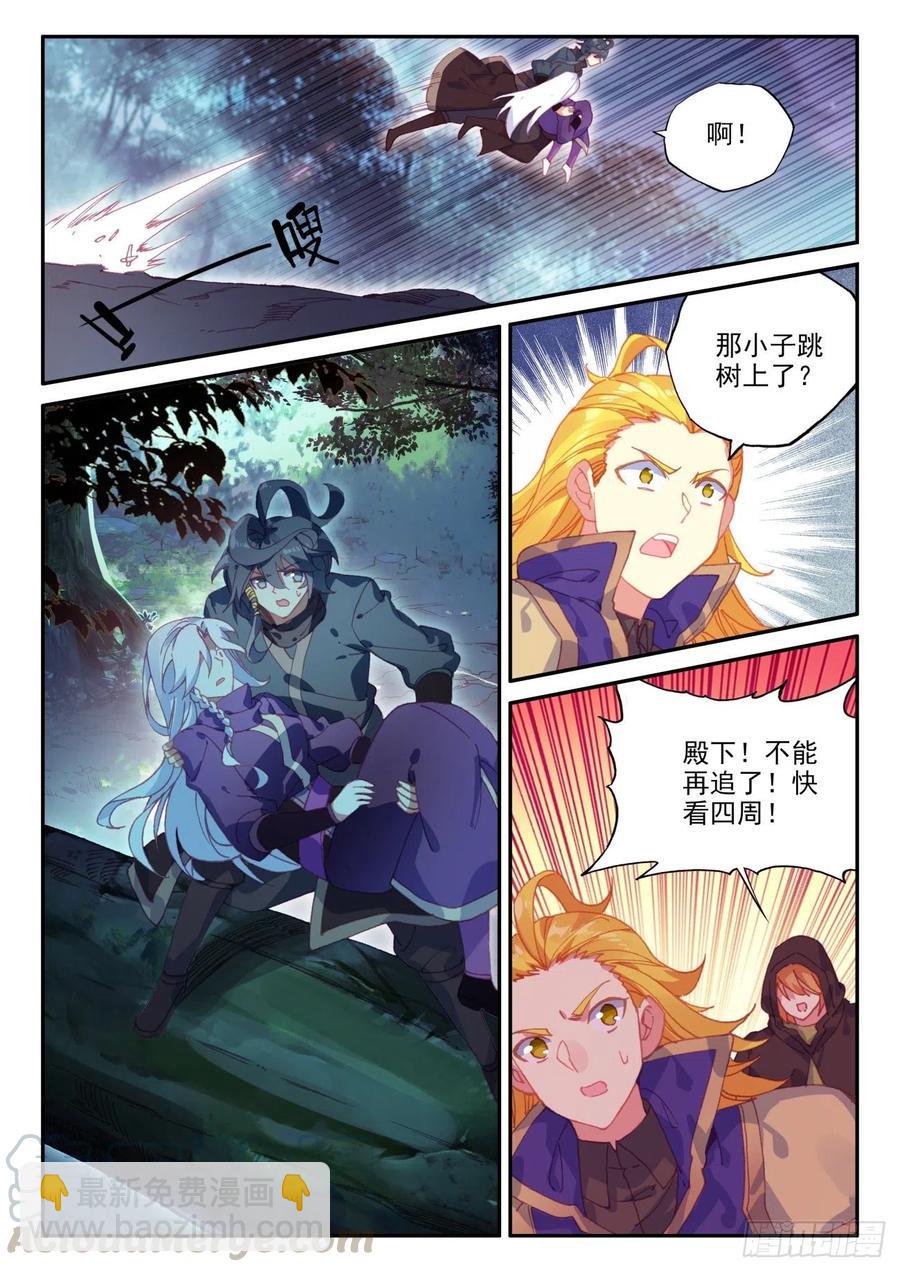 39 天兽森林-第40话