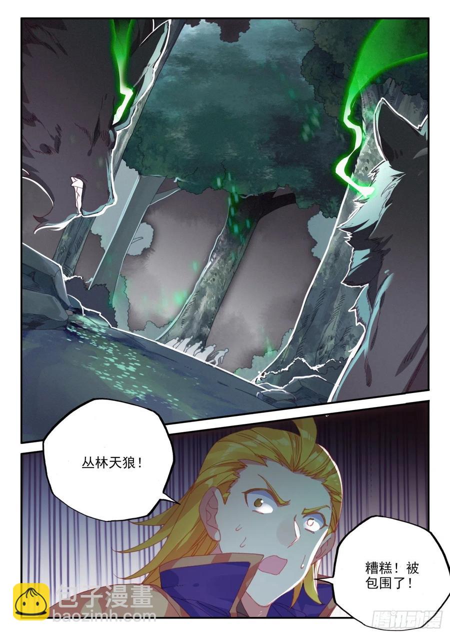 39 天兽森林-第40话