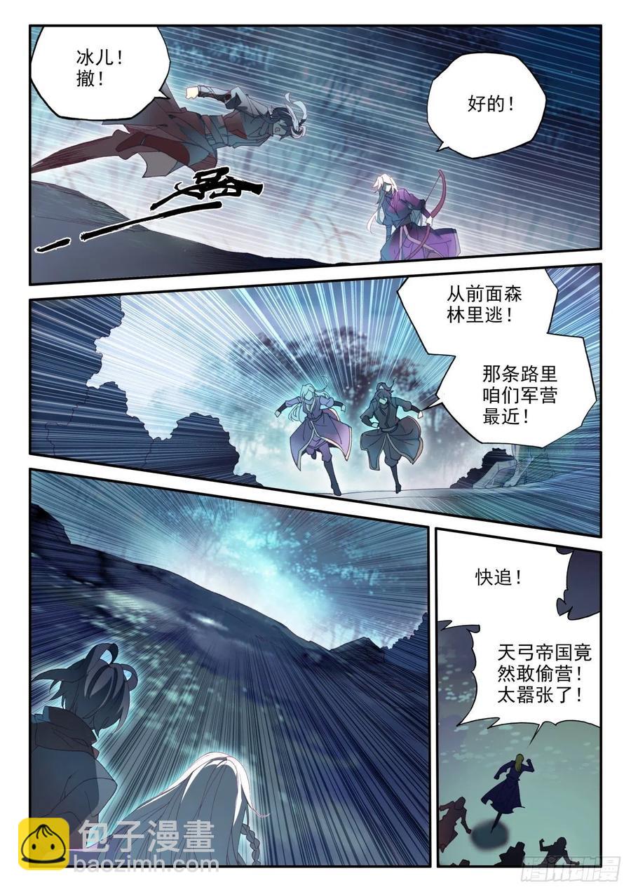 39 天兽森林-第40话