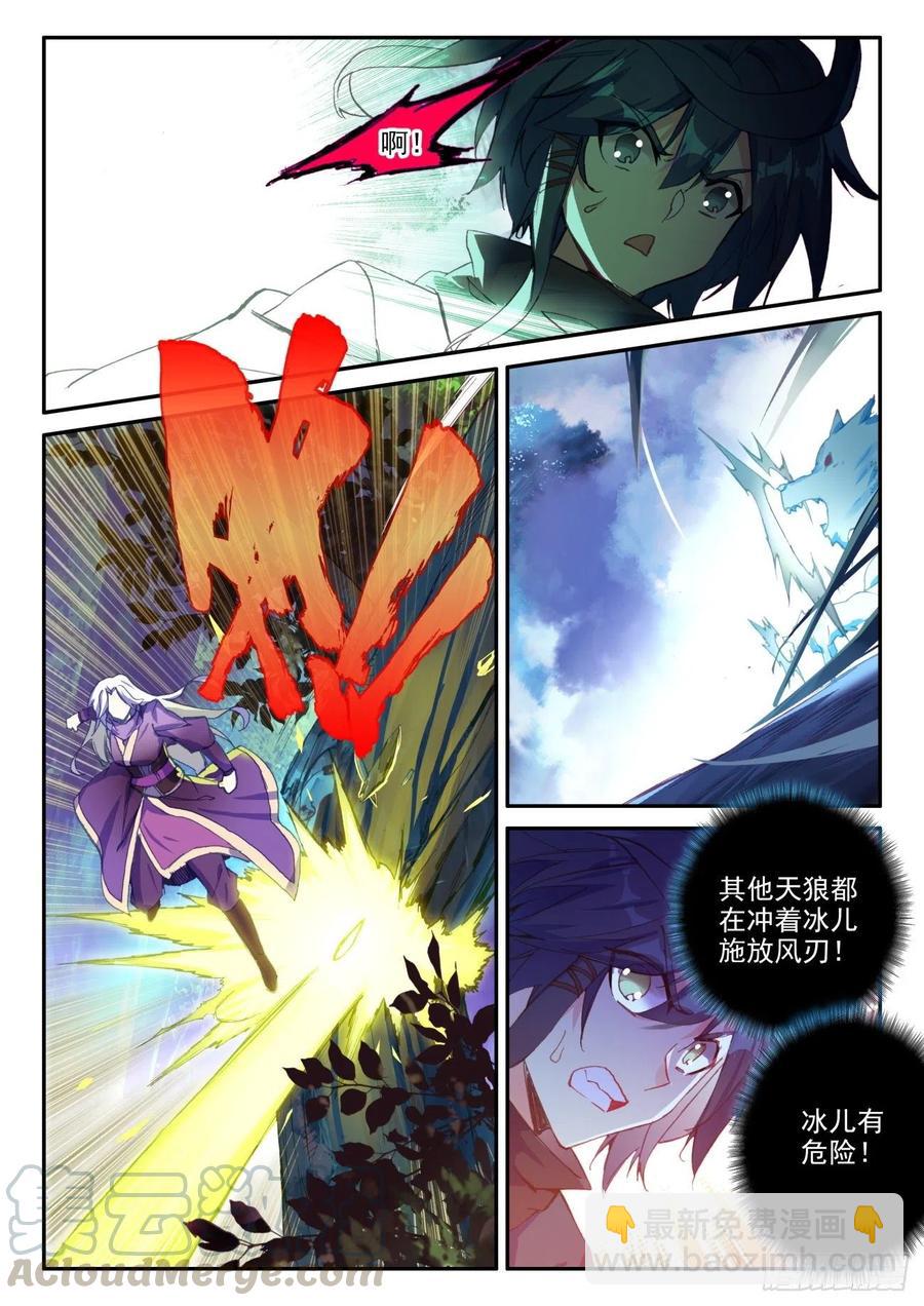 41 邪魔变-第42话