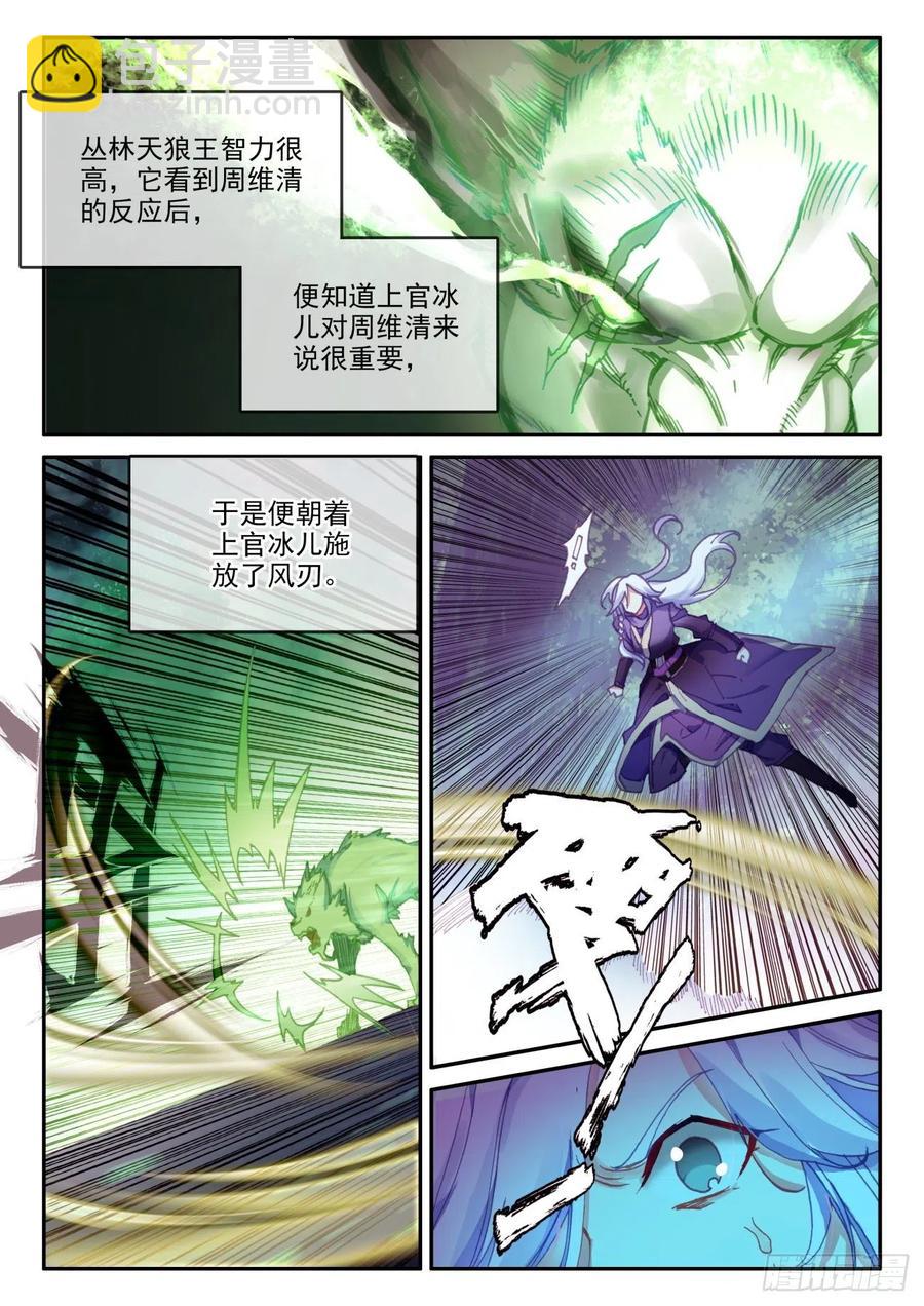 41 邪魔变-第42话