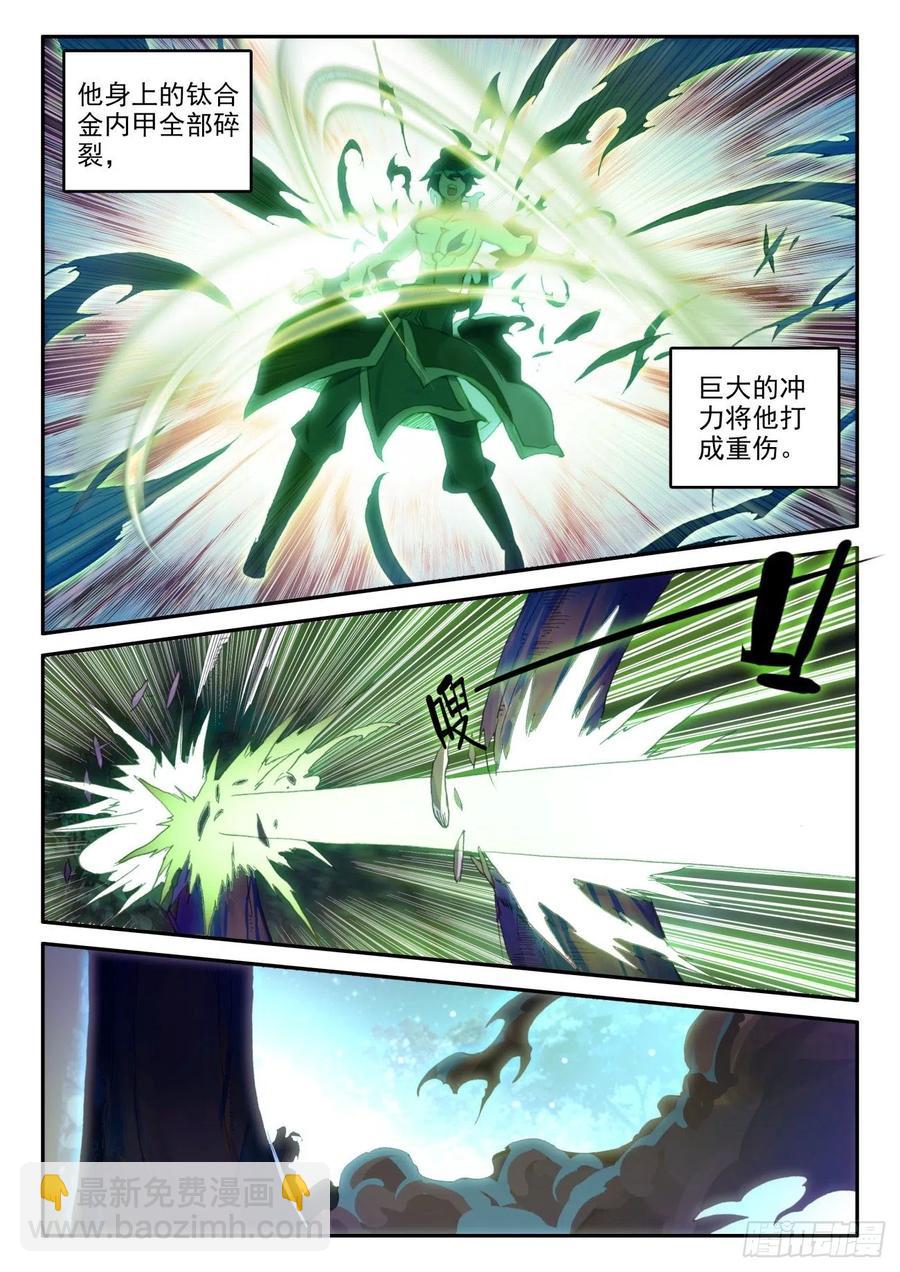 41 邪魔变-第42话