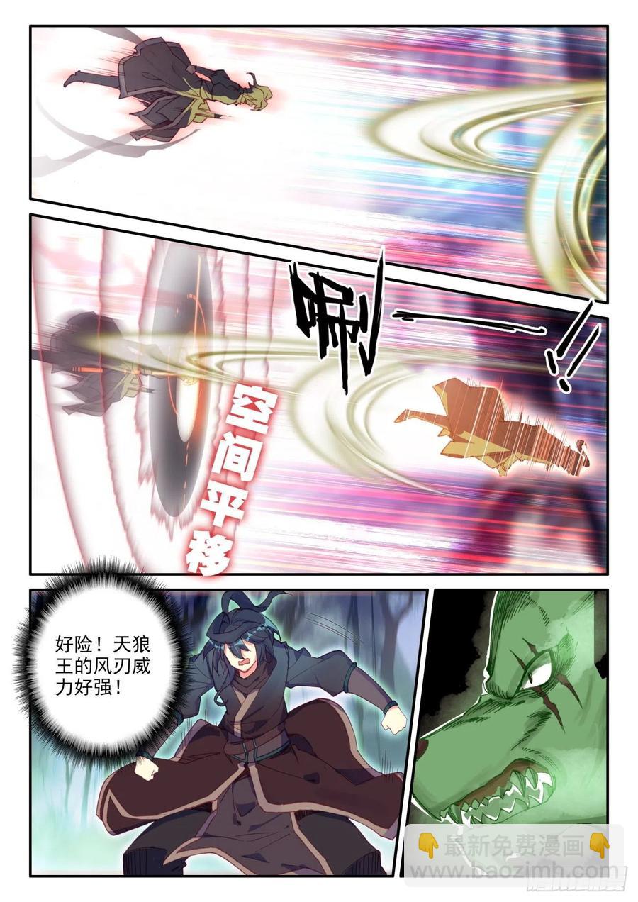 41 邪魔变-第42话