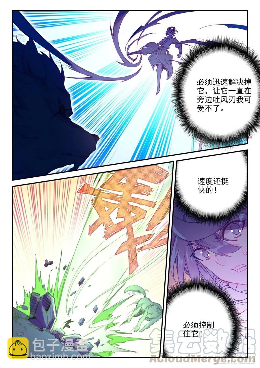 41 邪魔变-第42话