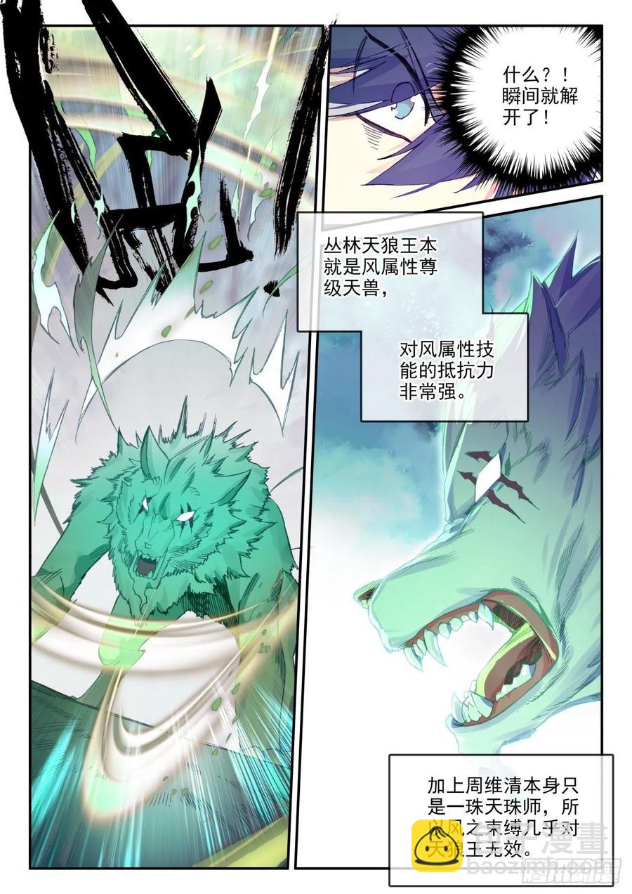 41 邪魔变-第42话
