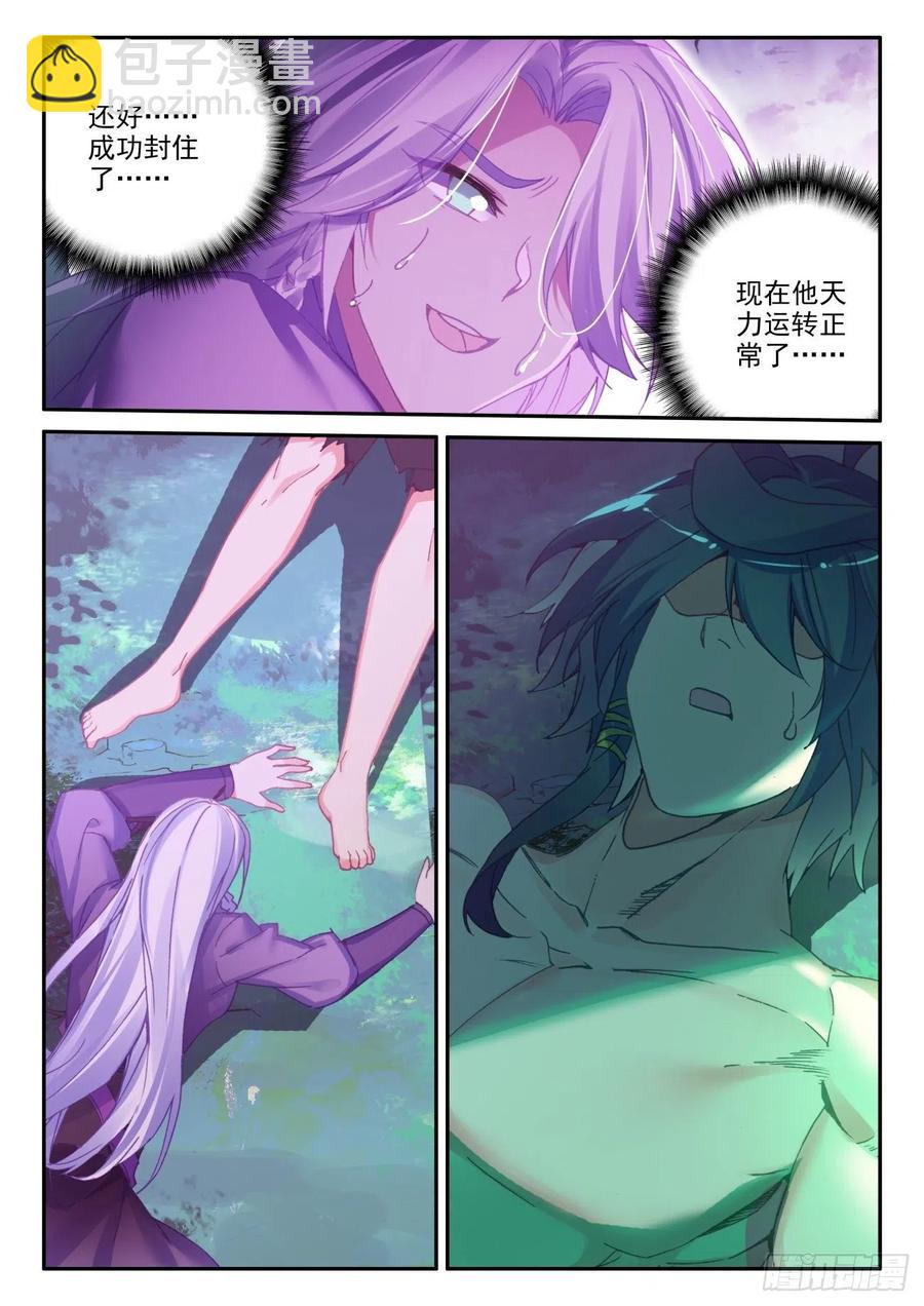 43 冲穴成功-第44话