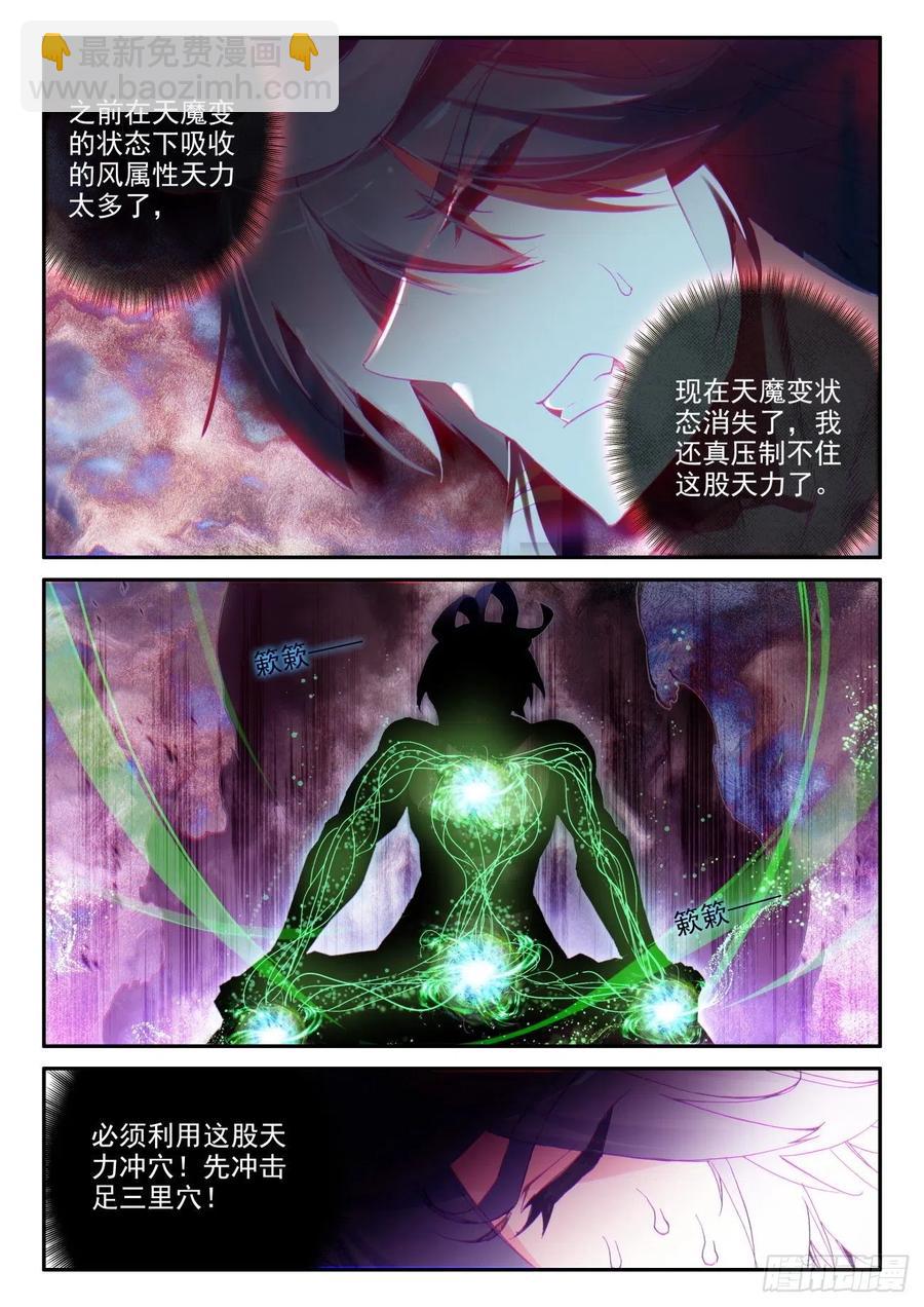 43 冲穴成功-第44话