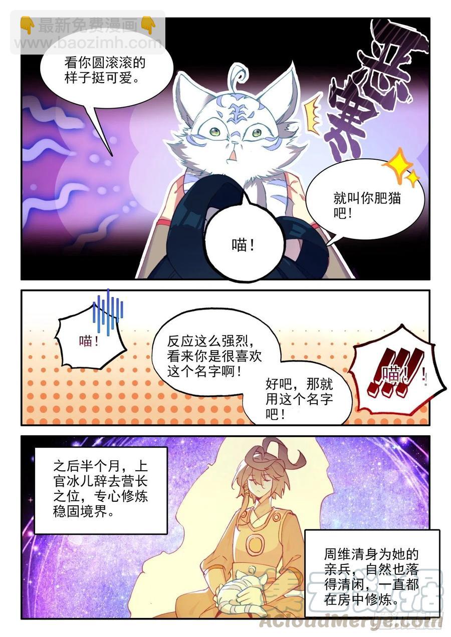 45 冰儿她亲我了-第46话