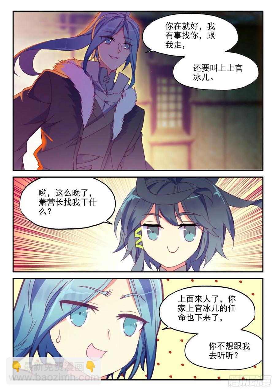 45 冰儿她亲我了-第46话