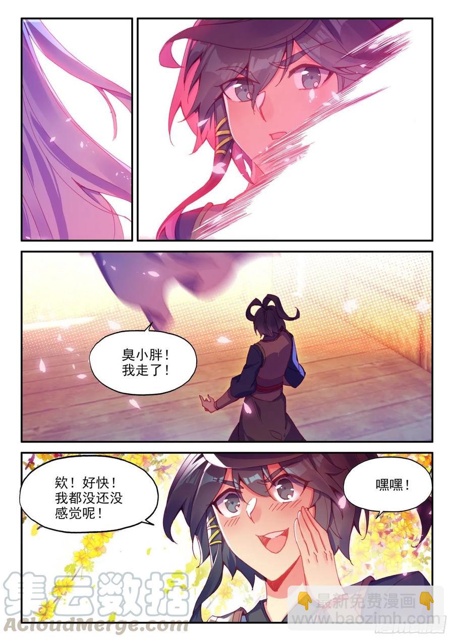 45 冰儿她亲我了-第46话