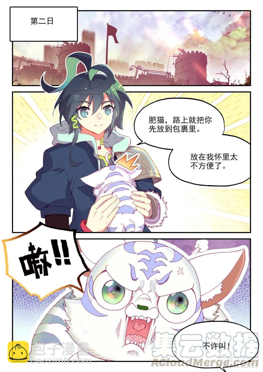 48 前往天弓营-第50话