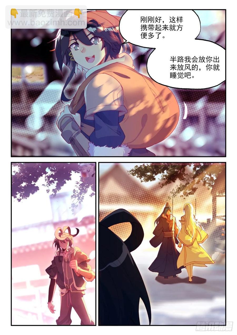 48 前往天弓营-第50话