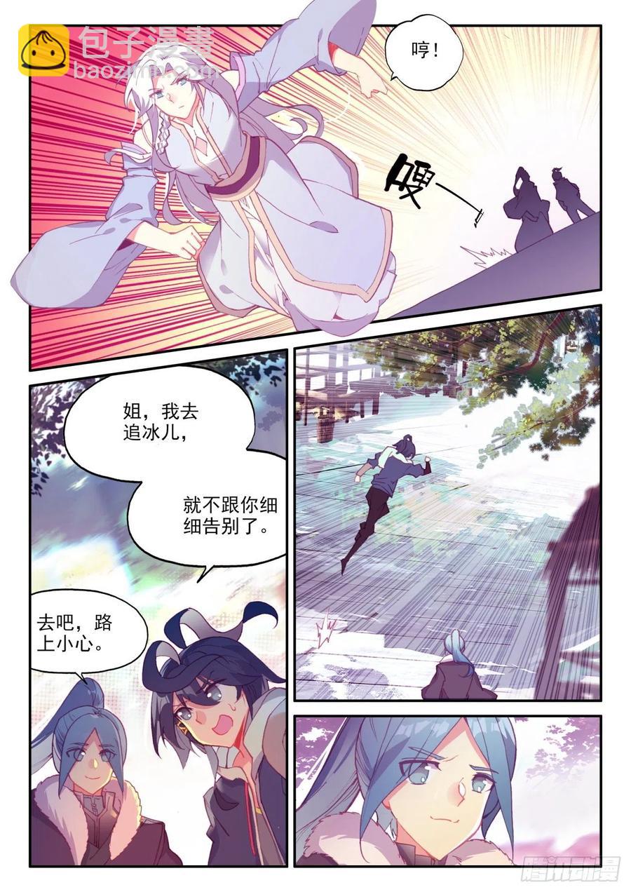 48 前往天弓营-第50话