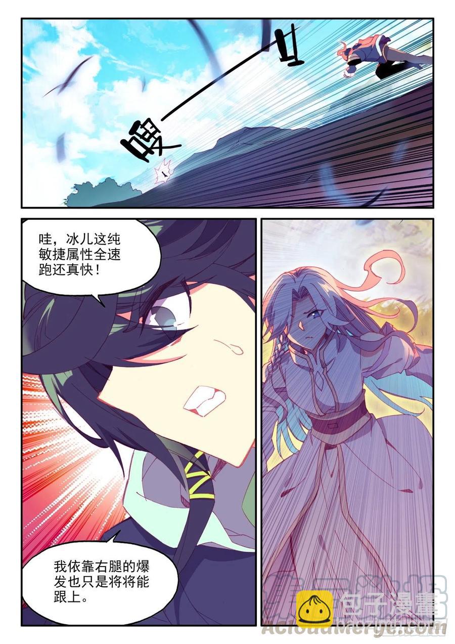 48 前往天弓营-第50话