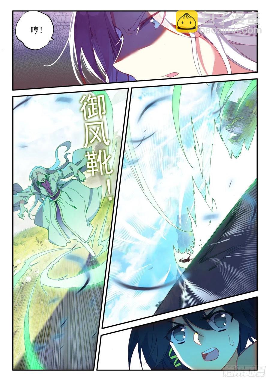 48 前往天弓营-第50话