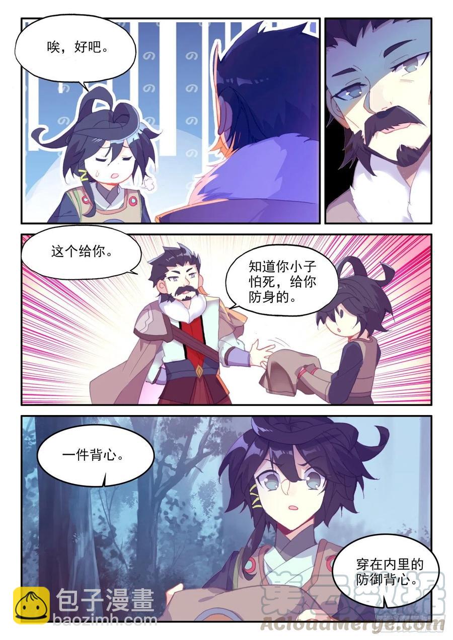 48 前往天弓营-第50话