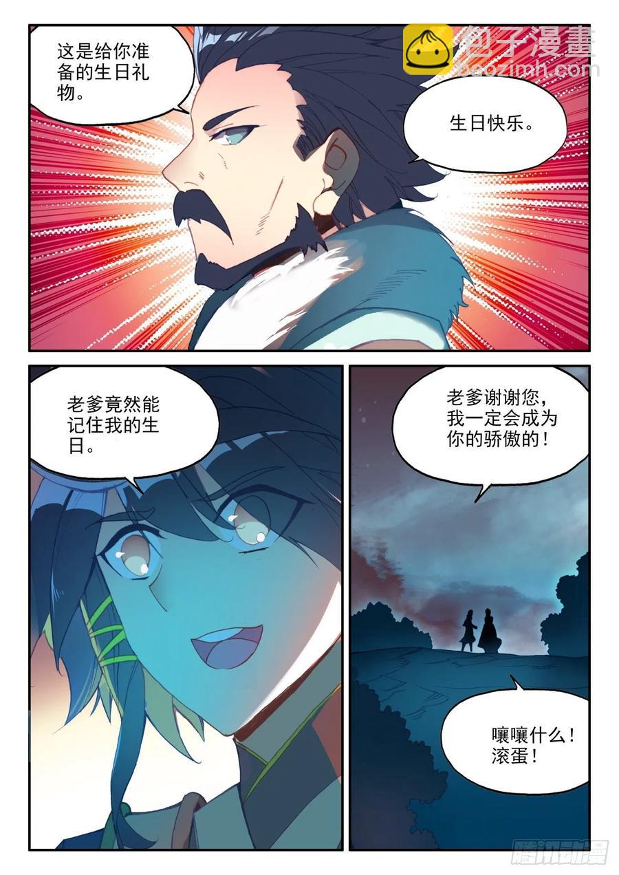 48 前往天弓营-第50话