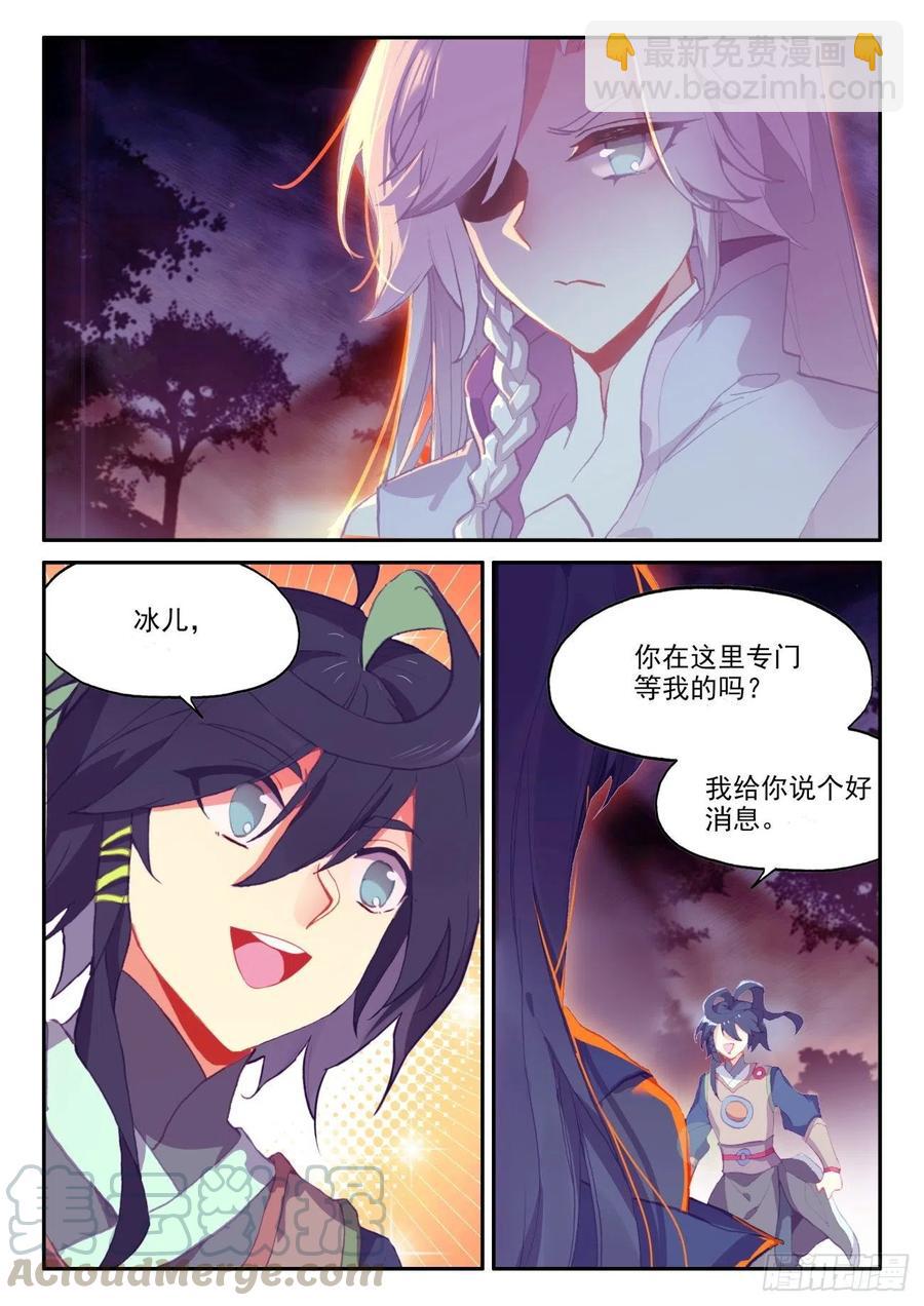 48 前往天弓营-第50话