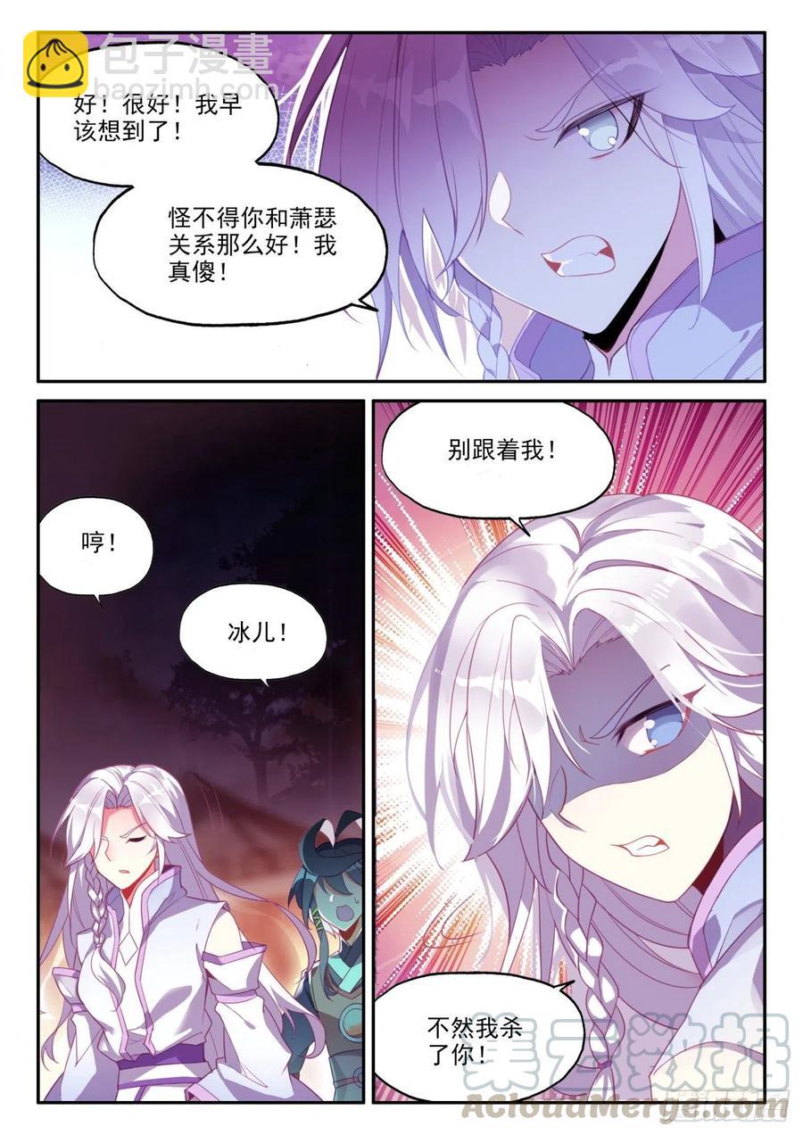 48 前往天弓营-第50话