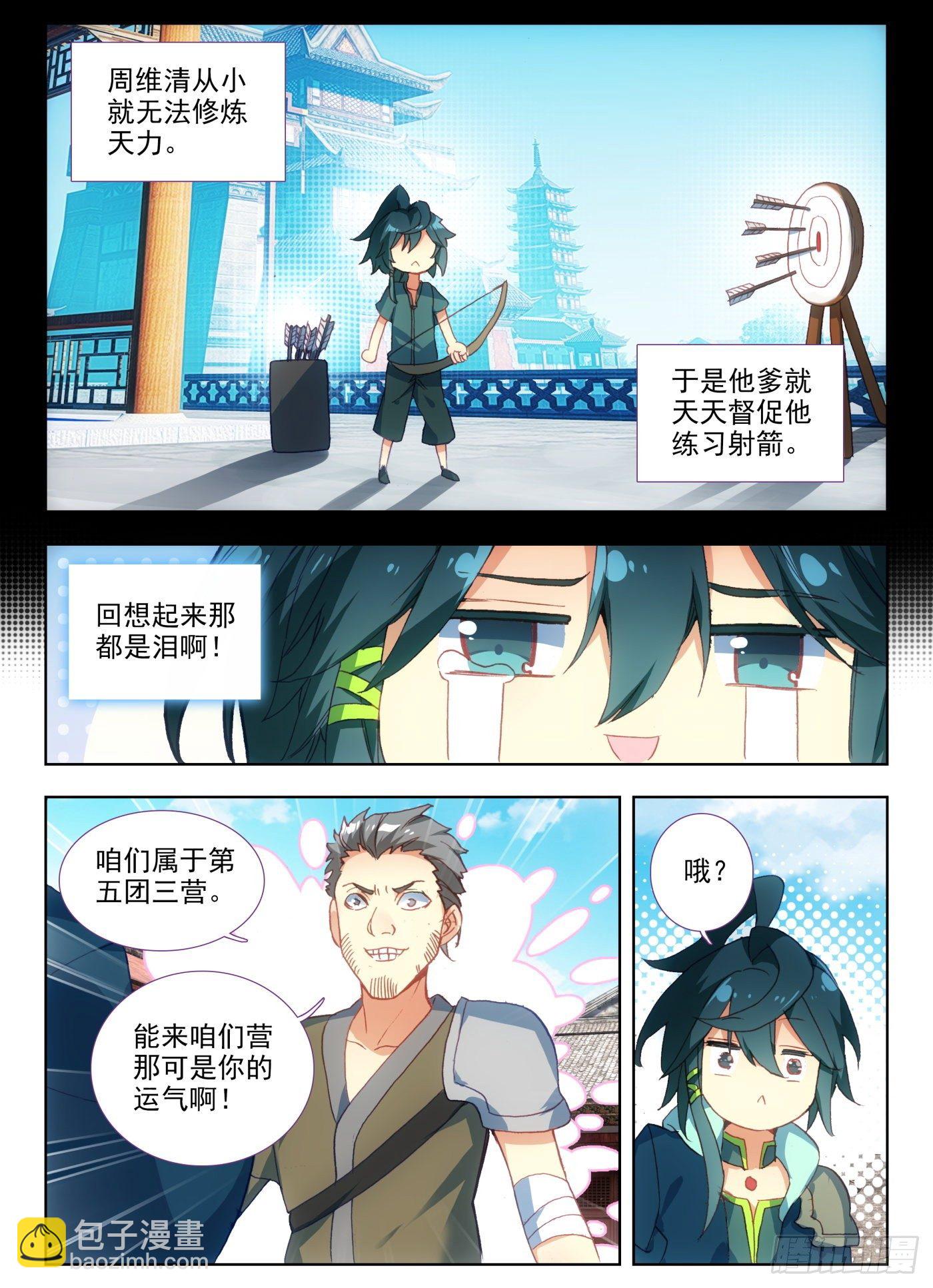 5 你为什么要站在帘子后面啊-第6话