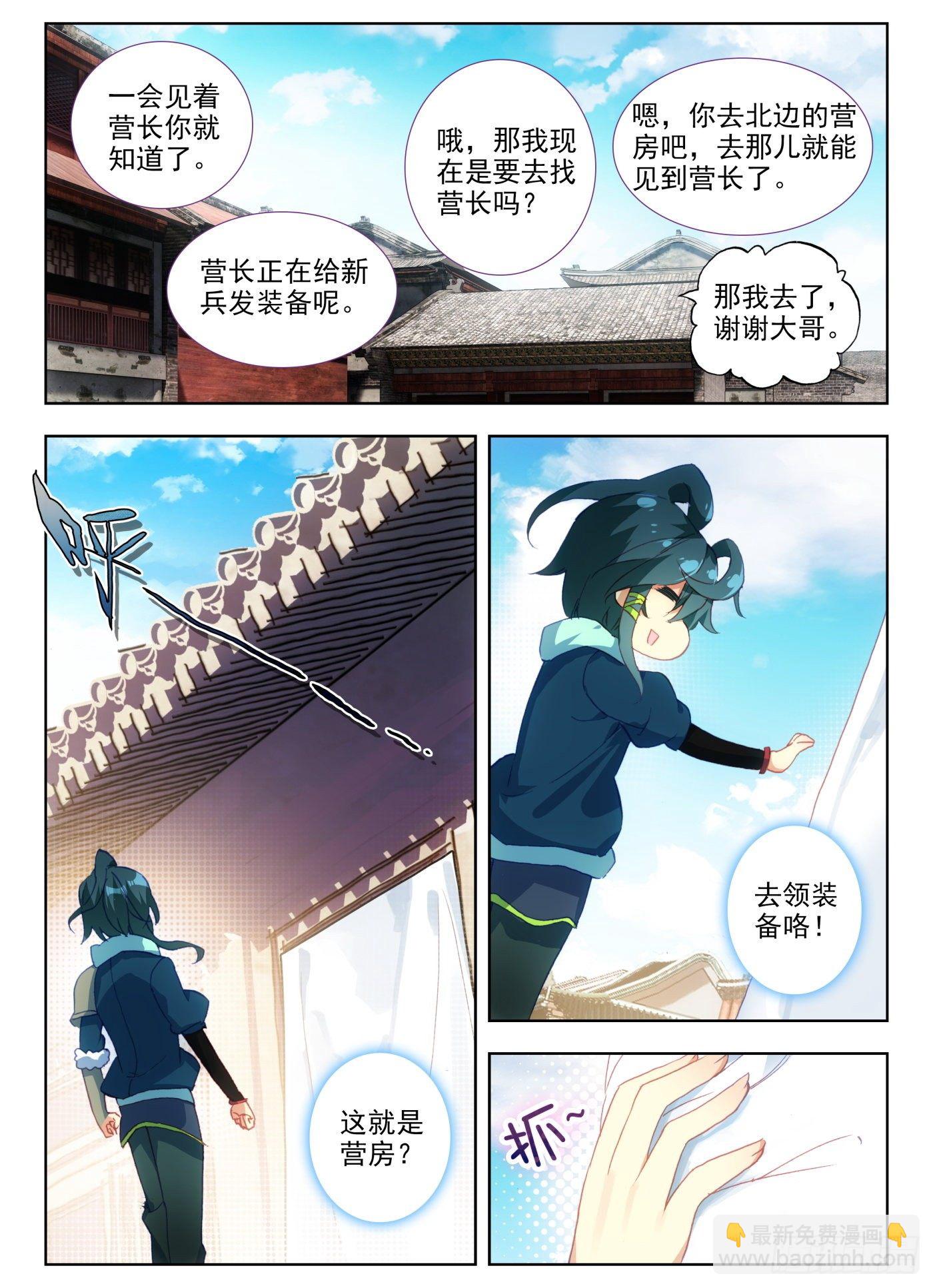 5 你为什么要站在帘子后面啊-第6话