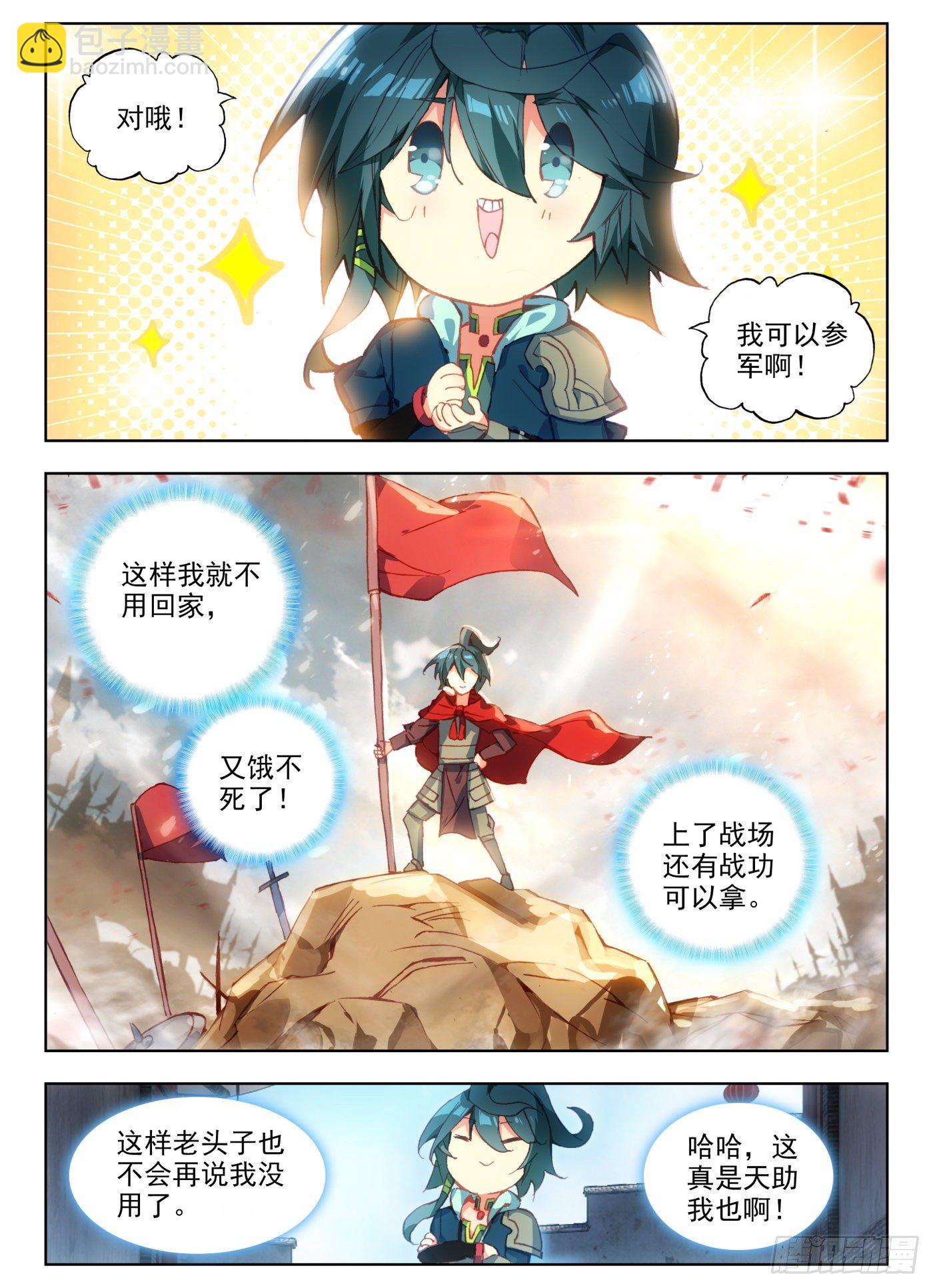 5 你为什么要站在帘子后面啊-第6话