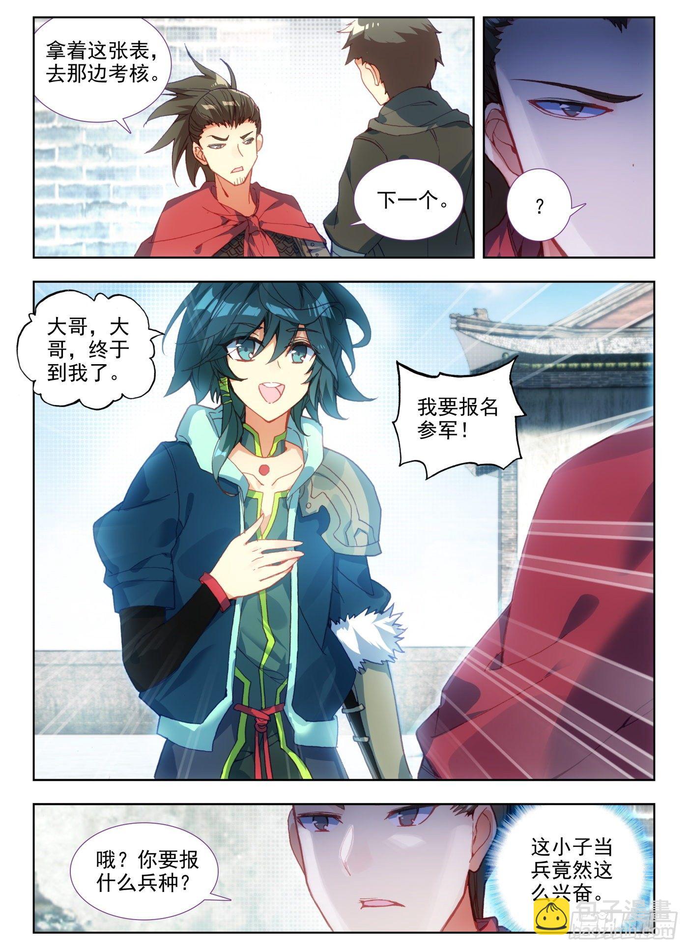 5 你为什么要站在帘子后面啊-第6话