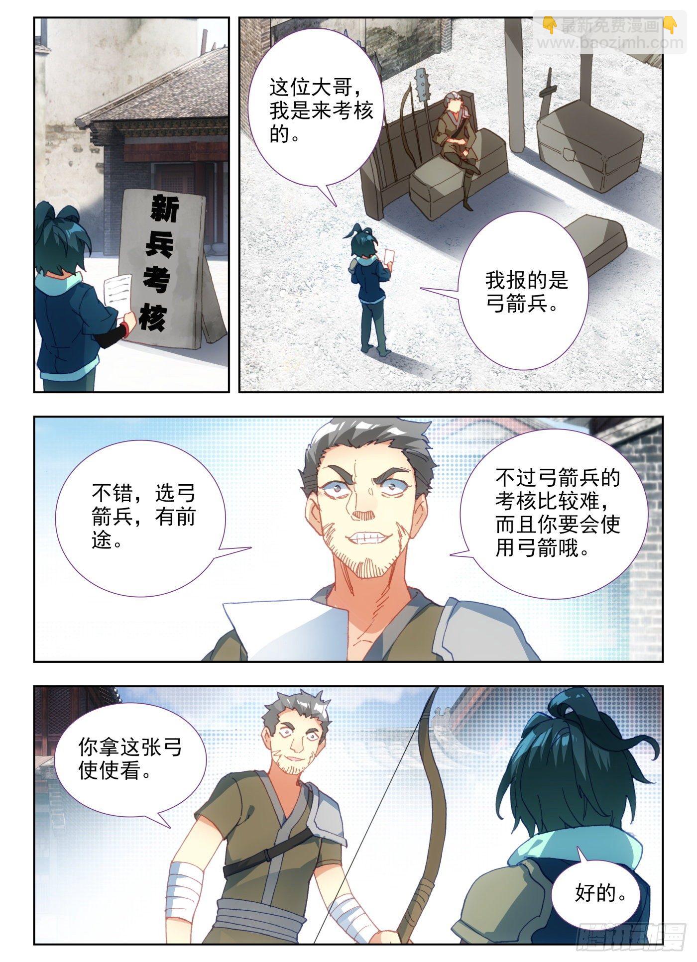 5 你为什么要站在帘子后面啊-第6话