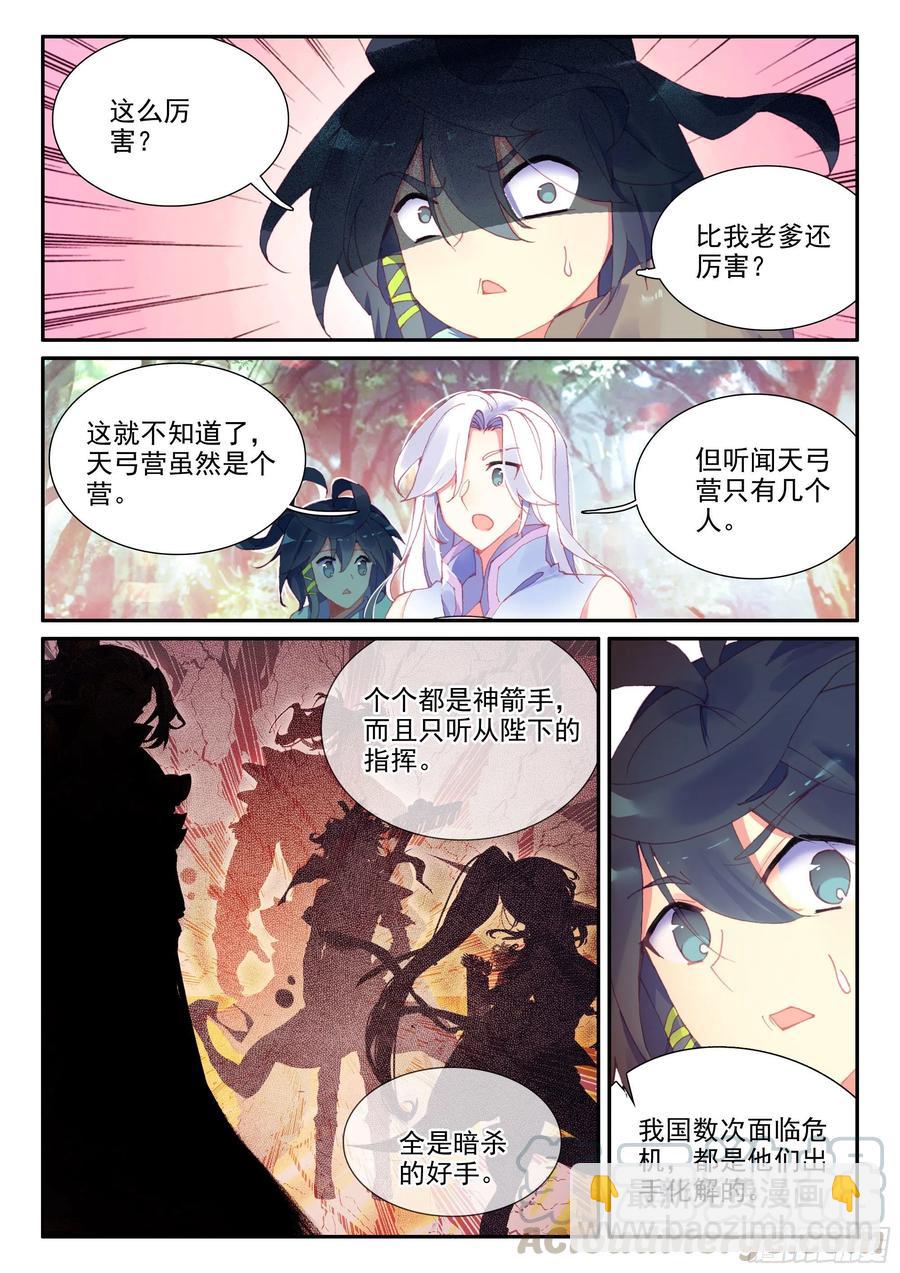 50 重回天弓城-第52话