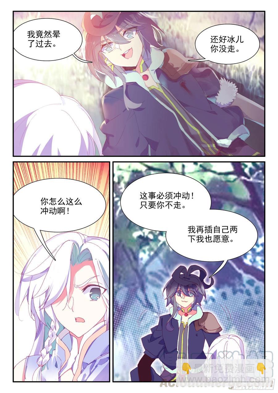 50 重回天弓城-第52话