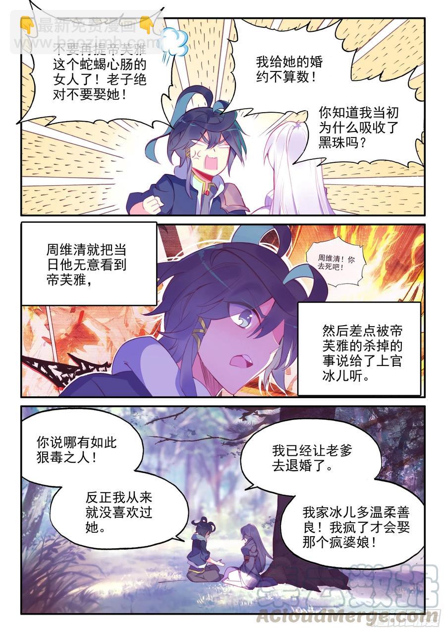 50 重回天弓城-第52话