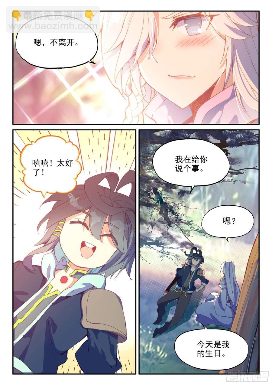 50 重回天弓城-第52话
