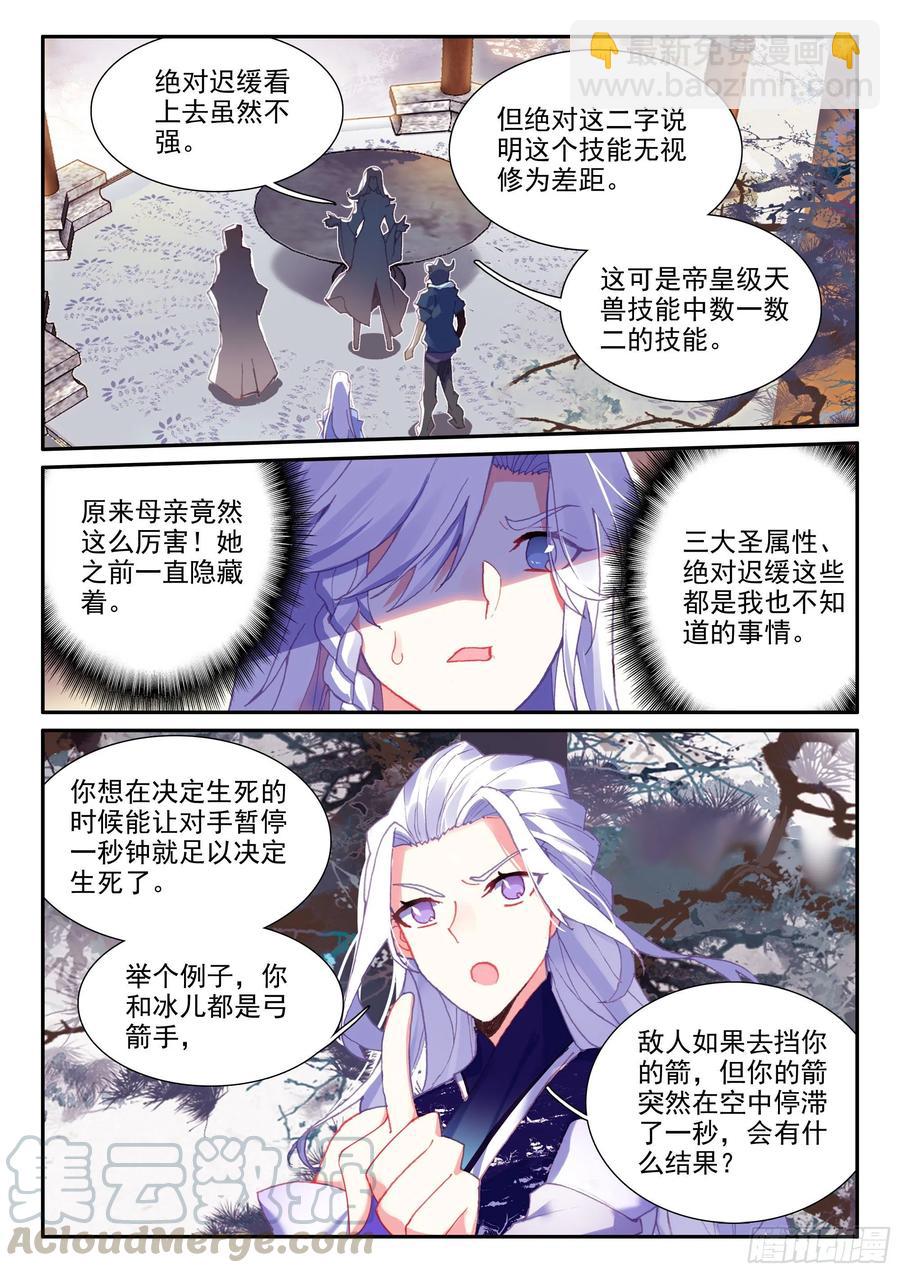 52 丈母娘认可我了！-第54话