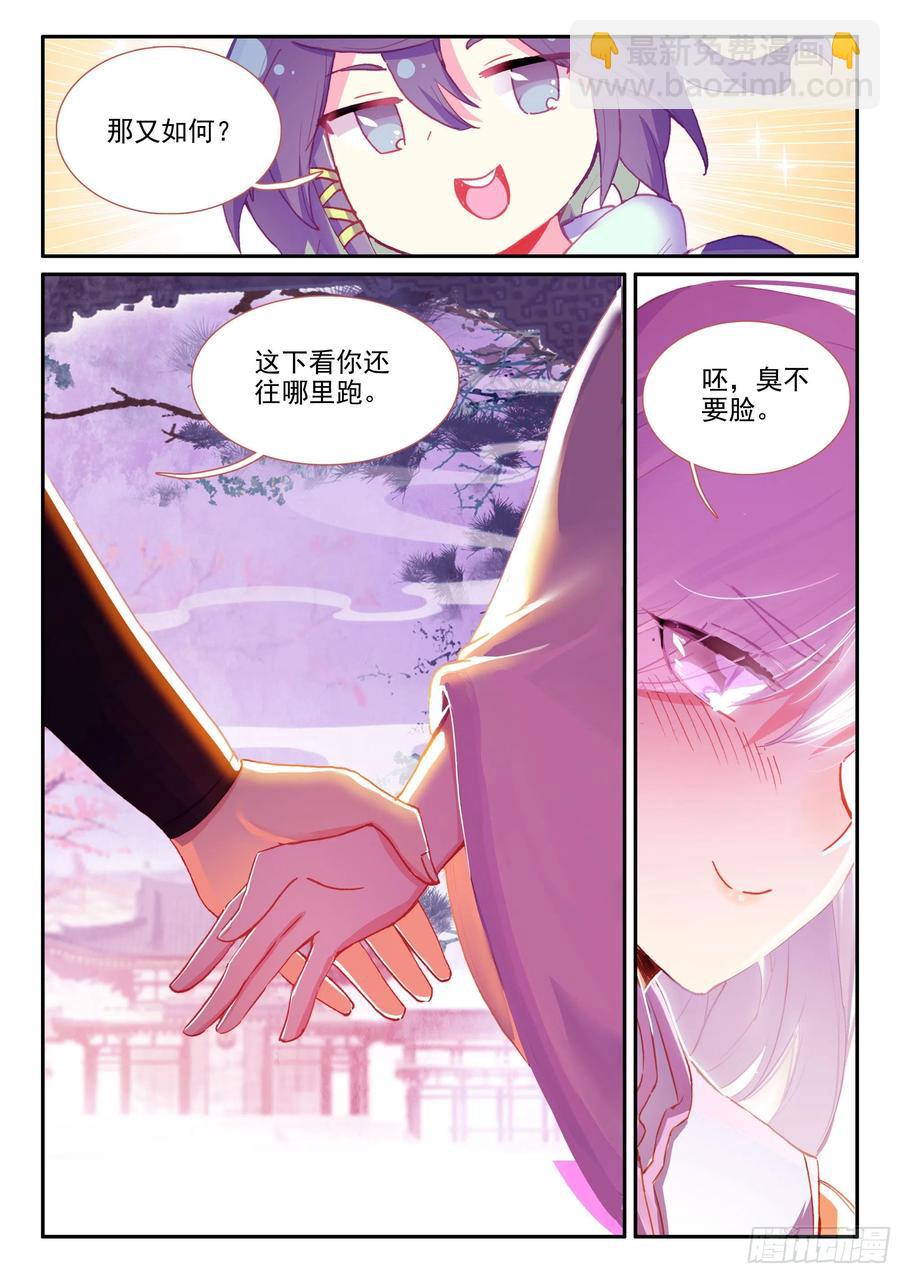 52 丈母娘认可我了！-第54话