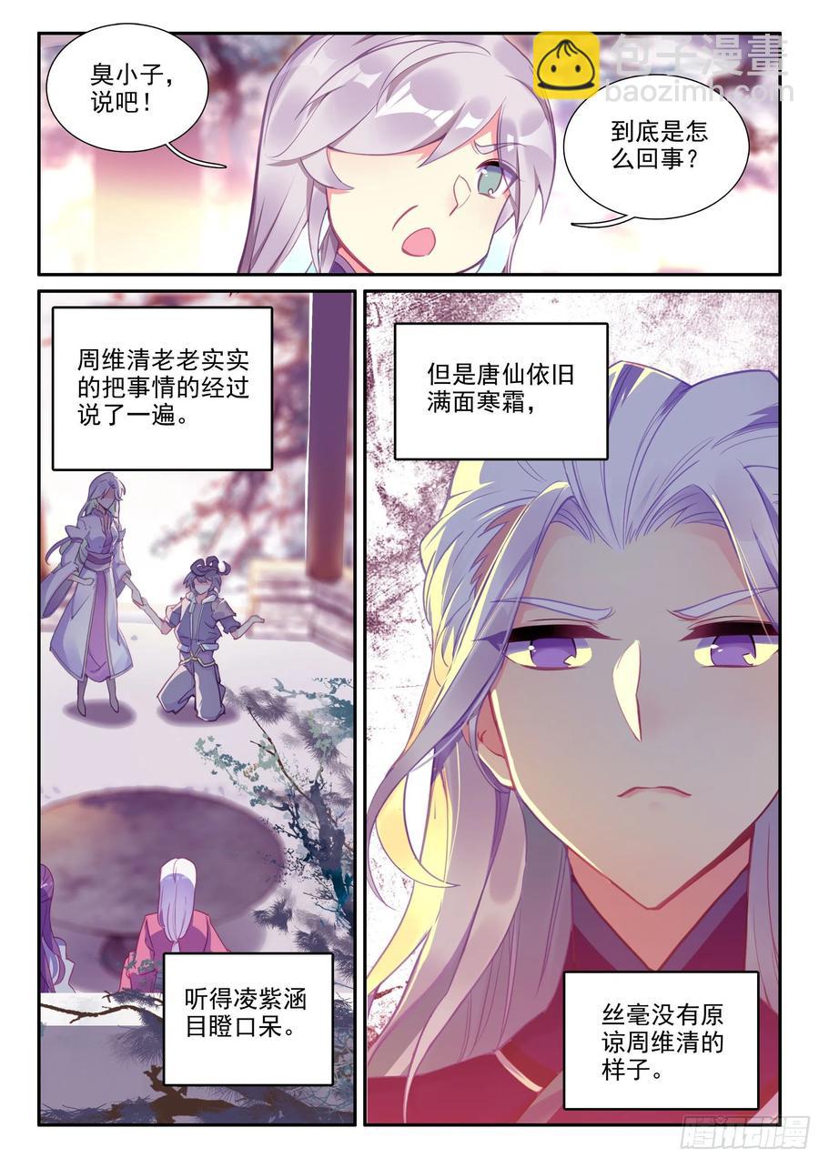 52 丈母娘认可我了！-第54话