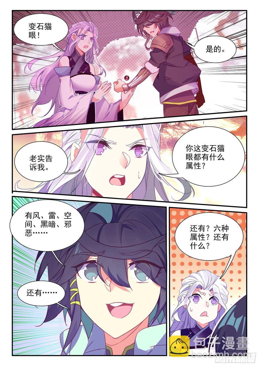 52 丈母娘认可我了！-第54话