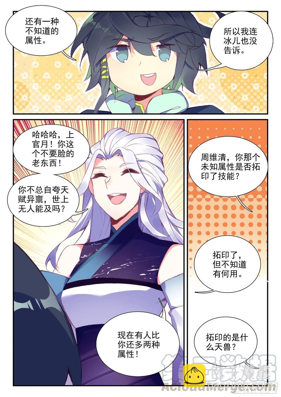 52 丈母娘认可我了！-第54话