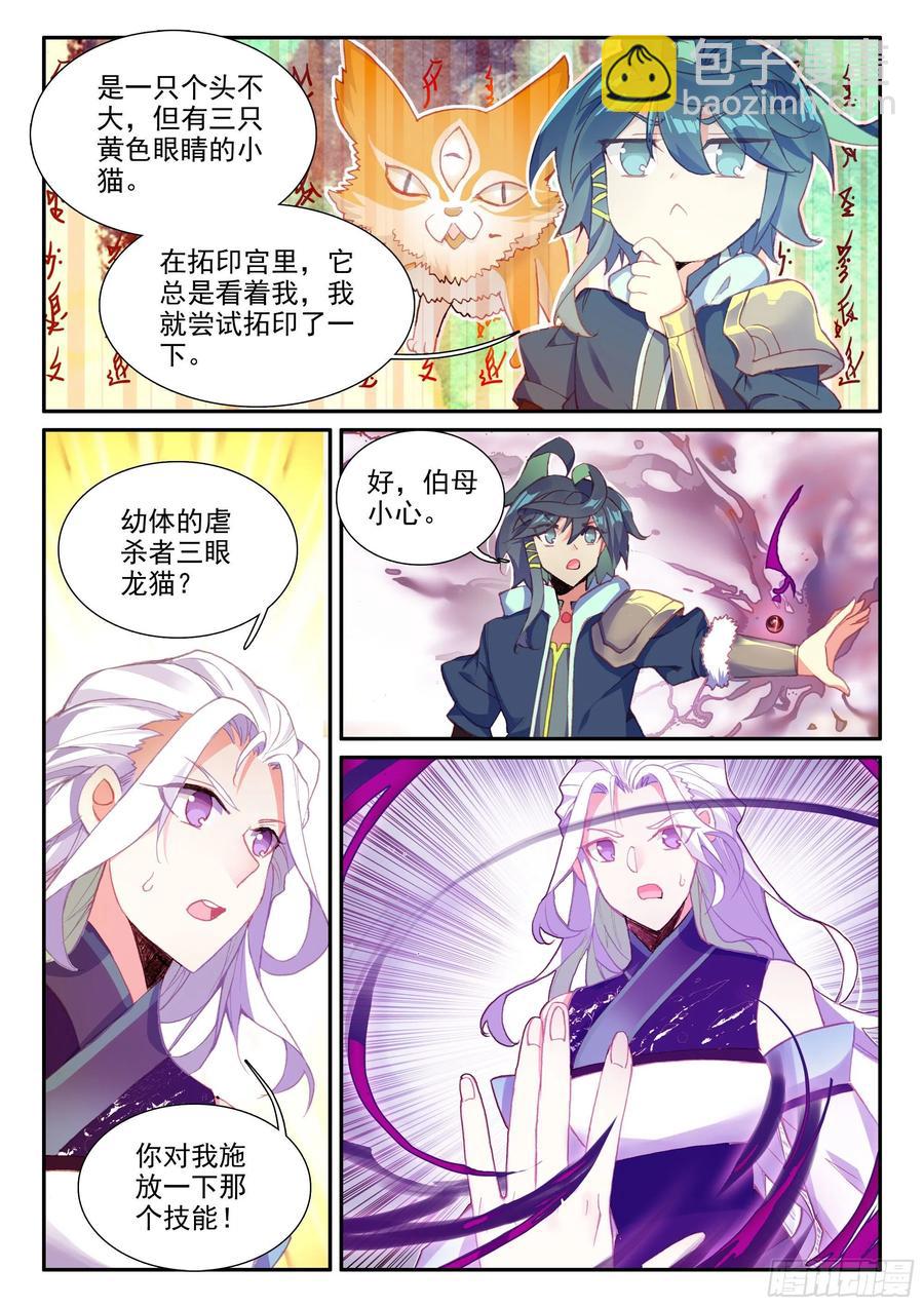 52 丈母娘认可我了！-第54话