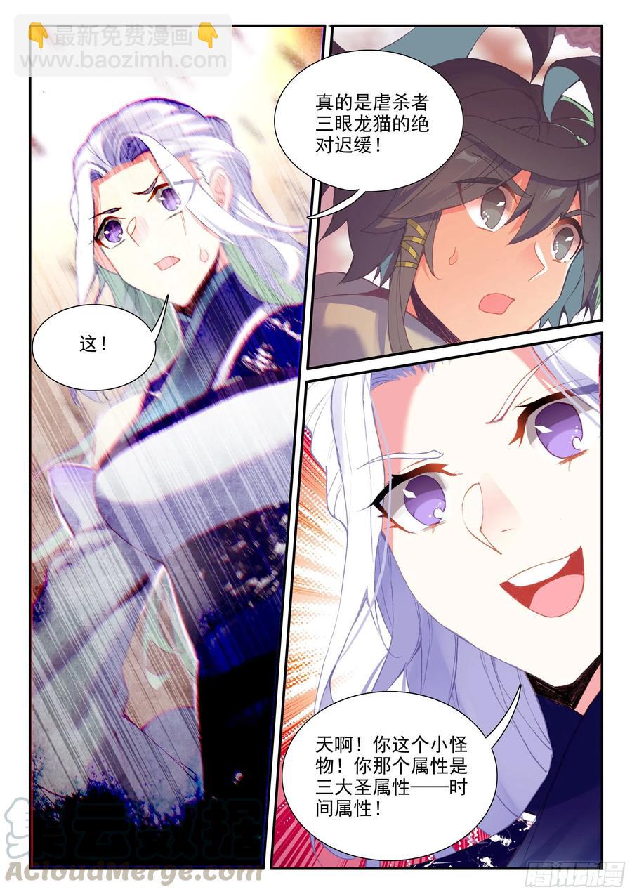 52 丈母娘认可我了！-第54话