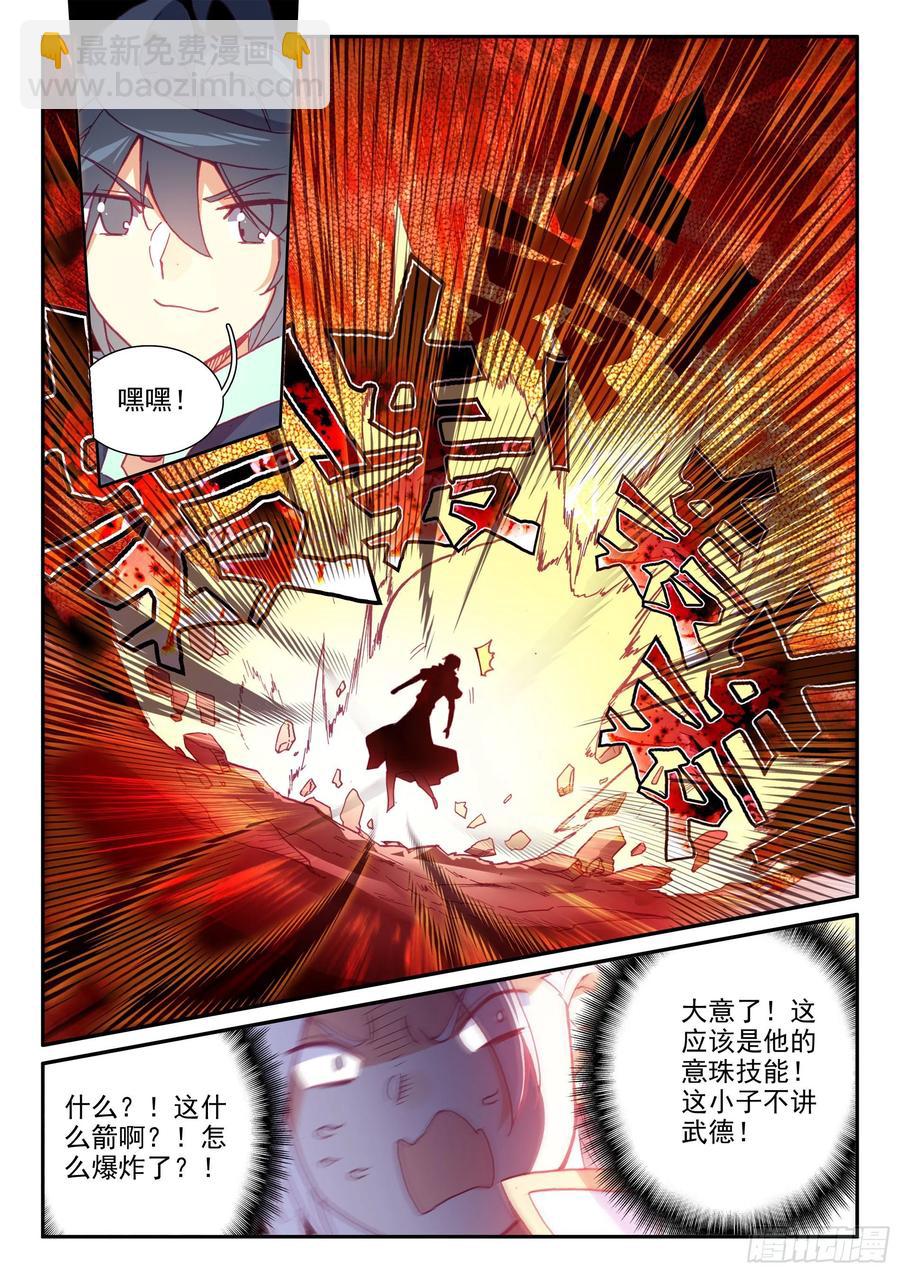 54 大意了没有闪-第56话