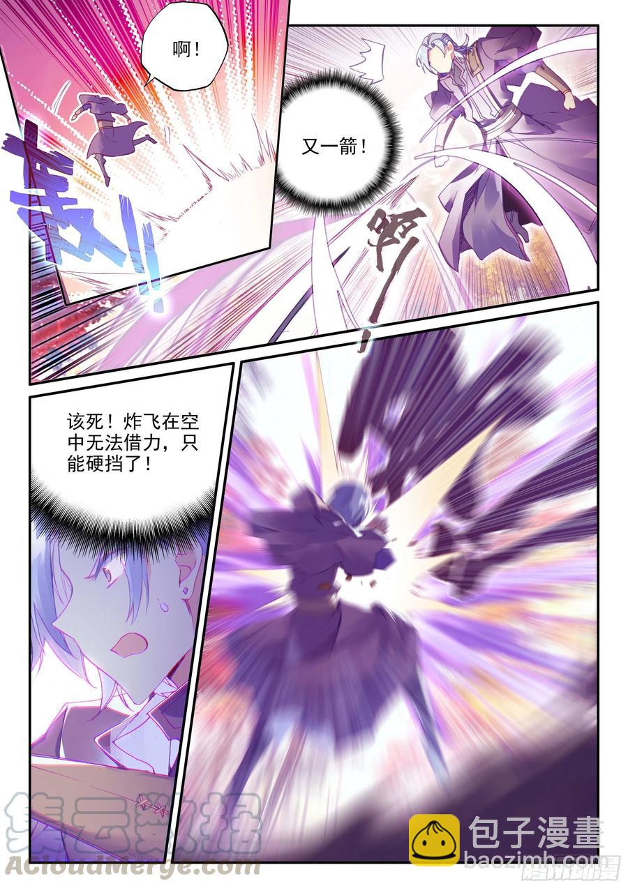 54 大意了没有闪-第56话