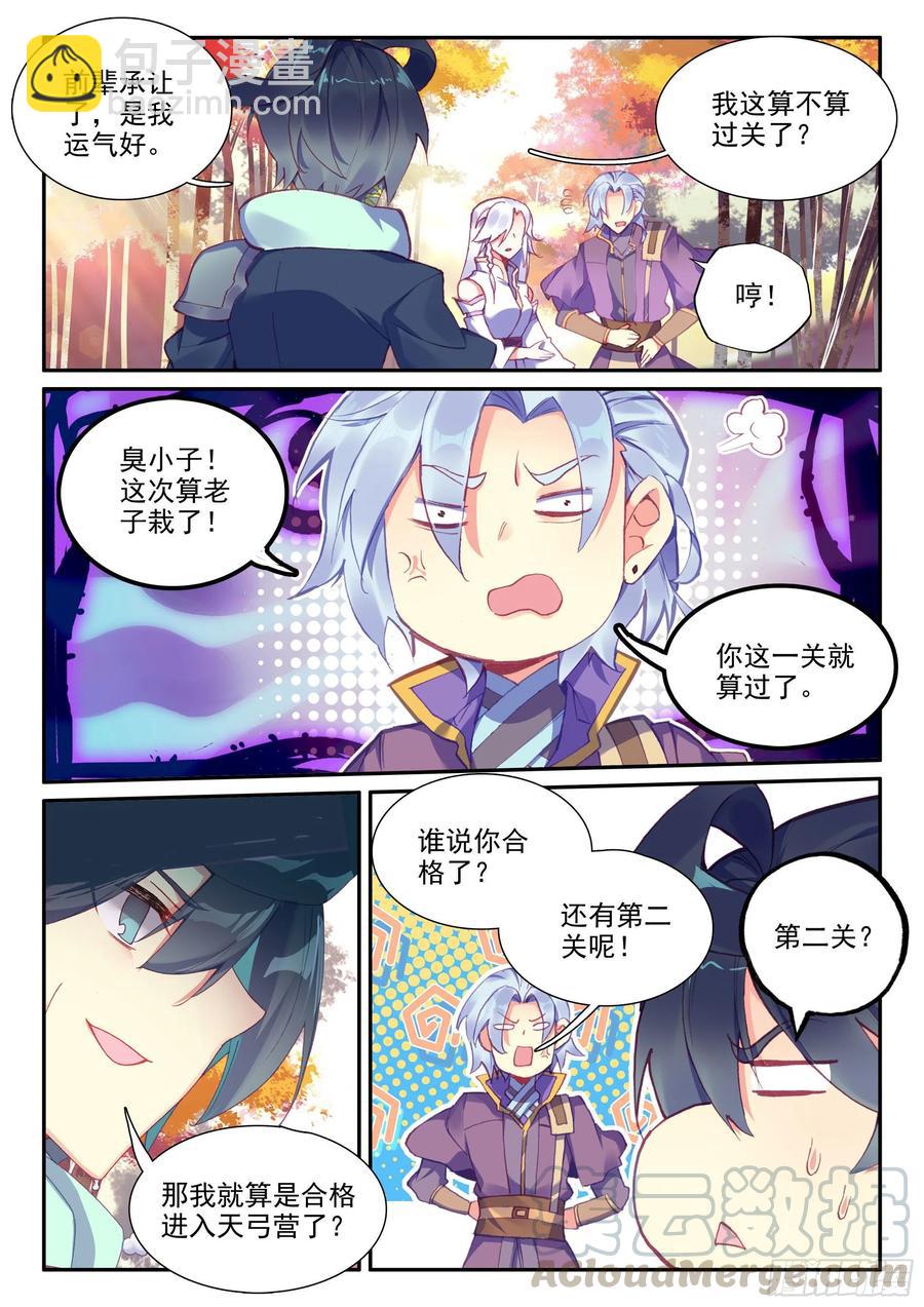 54 大意了没有闪-第56话