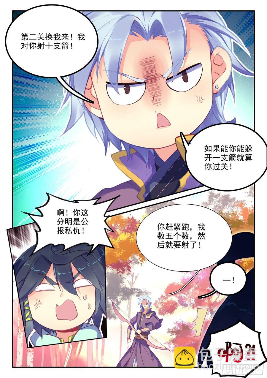 54 大意了没有闪-第56话