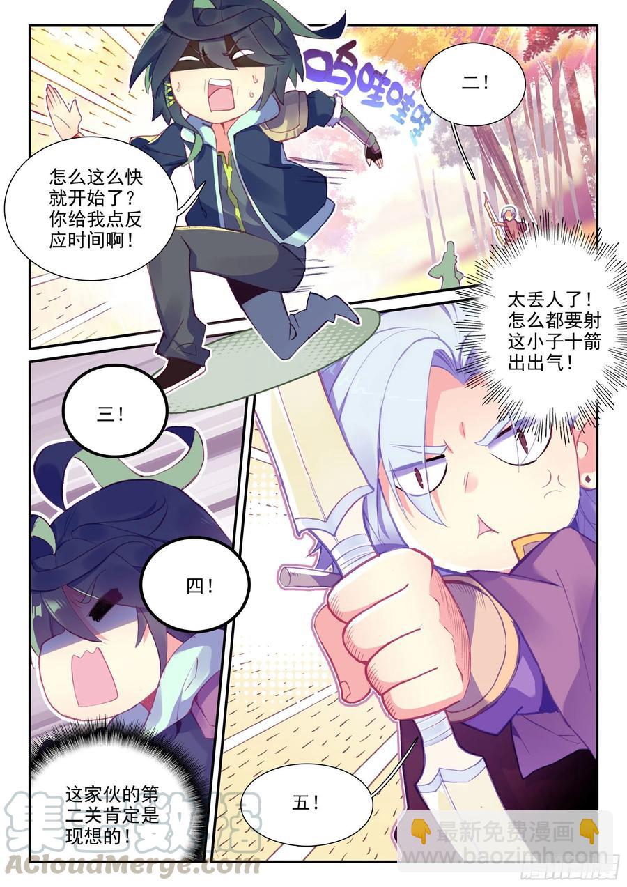 54 大意了没有闪-第56话