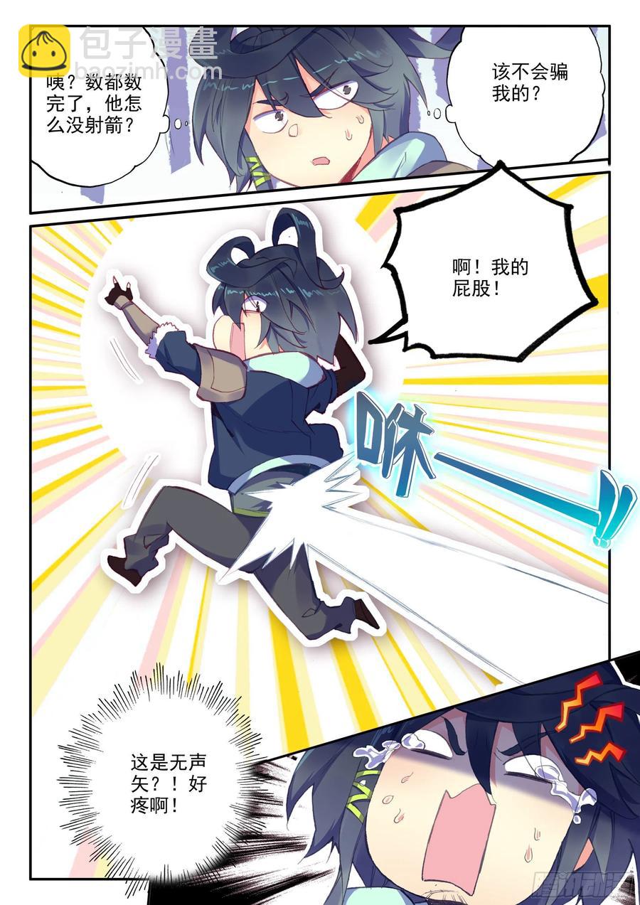 54 大意了没有闪-第56话
