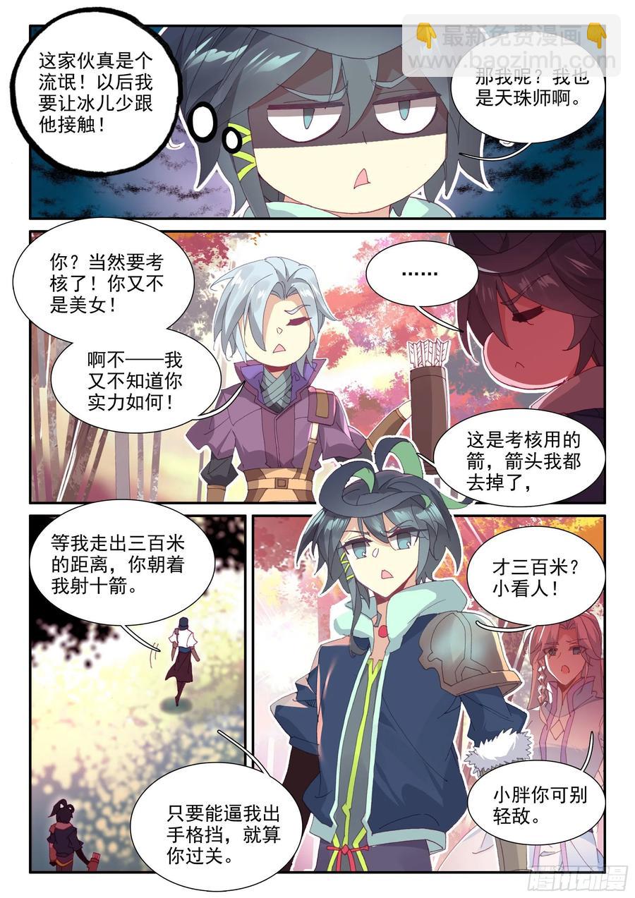 54 大意了没有闪-第56话