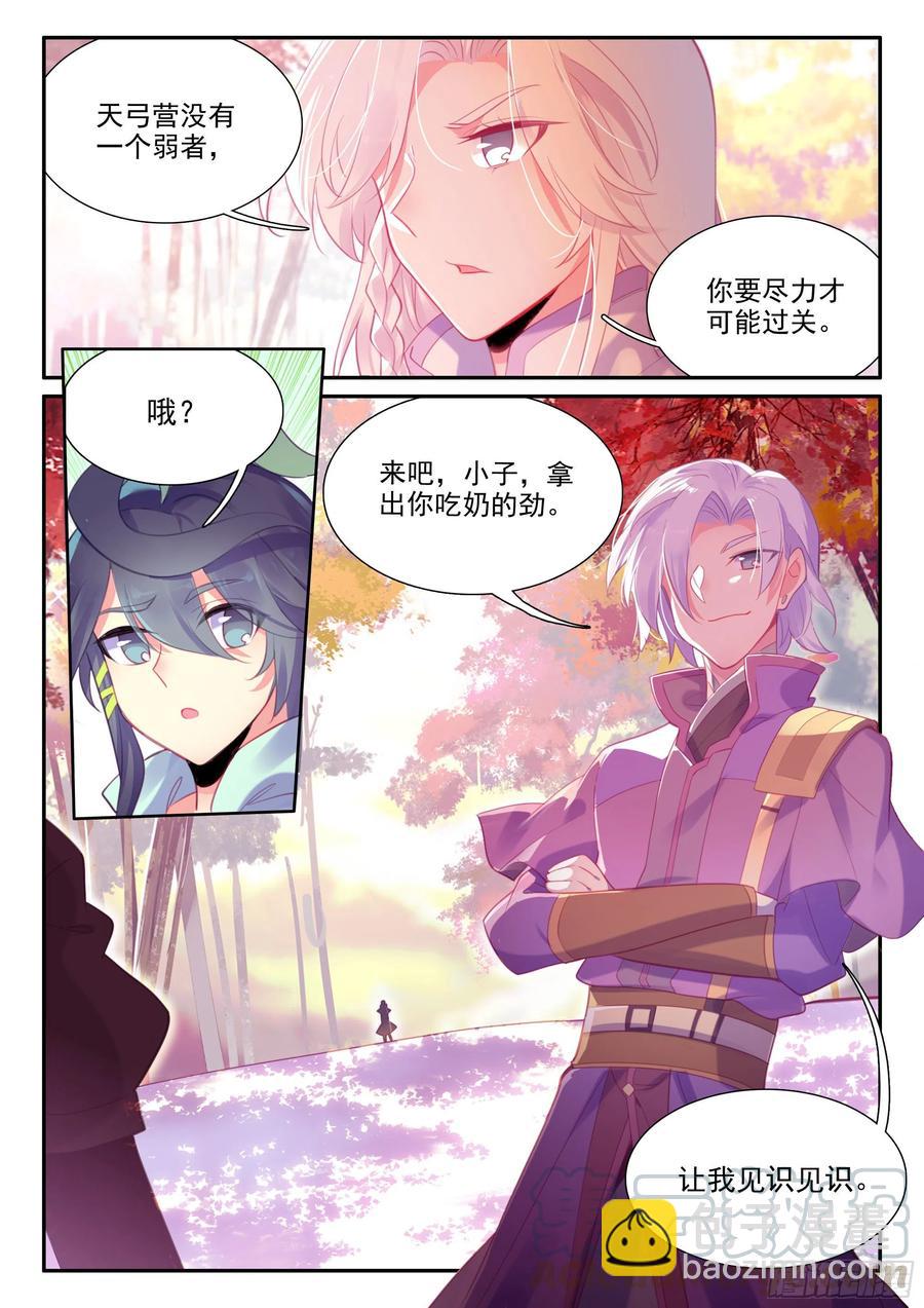 54 大意了没有闪-第56话