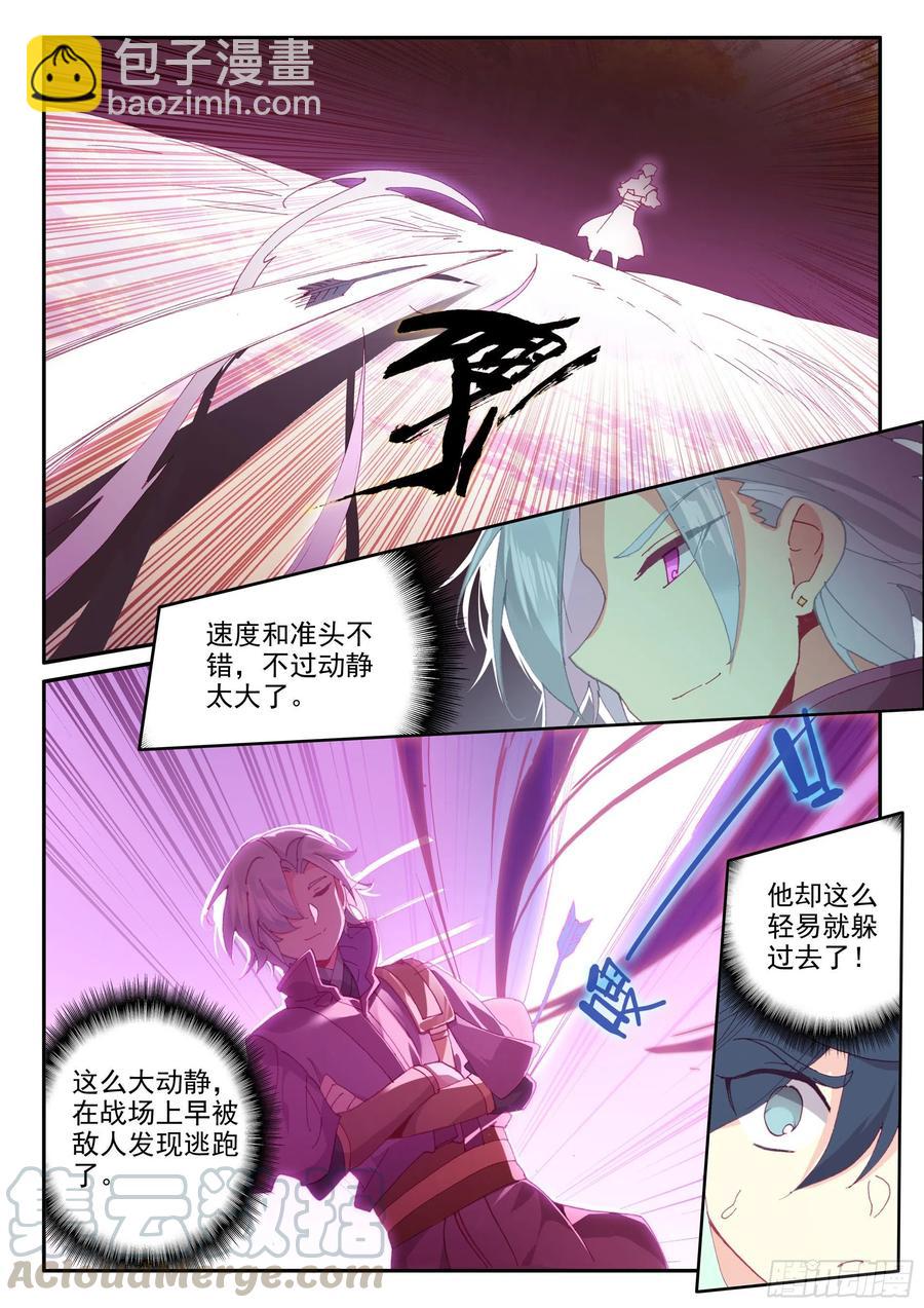54 大意了没有闪-第56话
