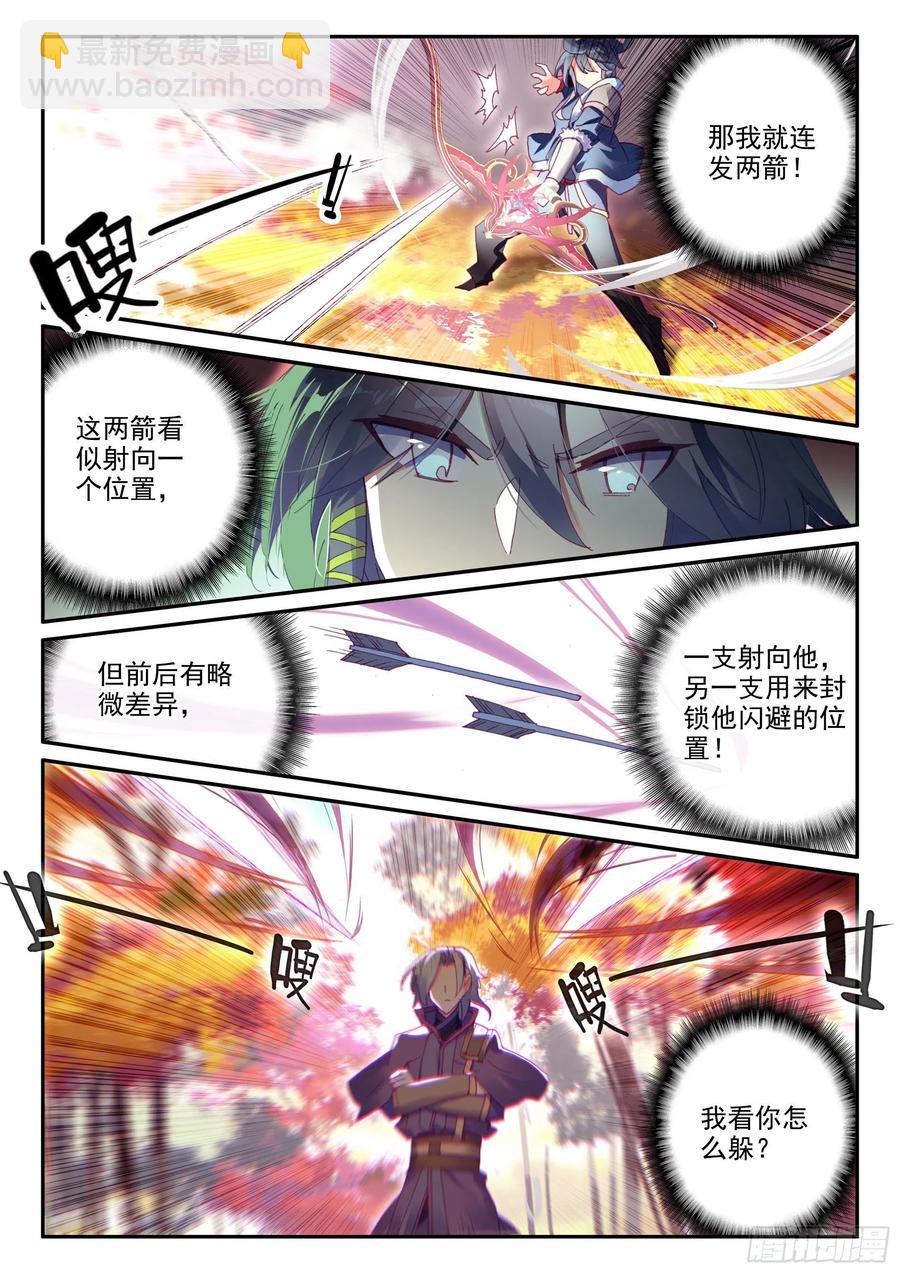 54 大意了没有闪-第56话